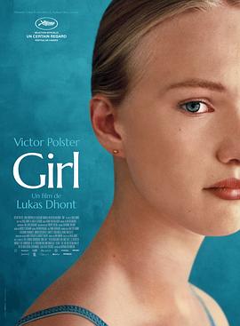 女孩/Girl