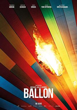 气球/Ballon