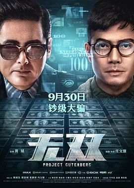 无双 Project Gutenberg