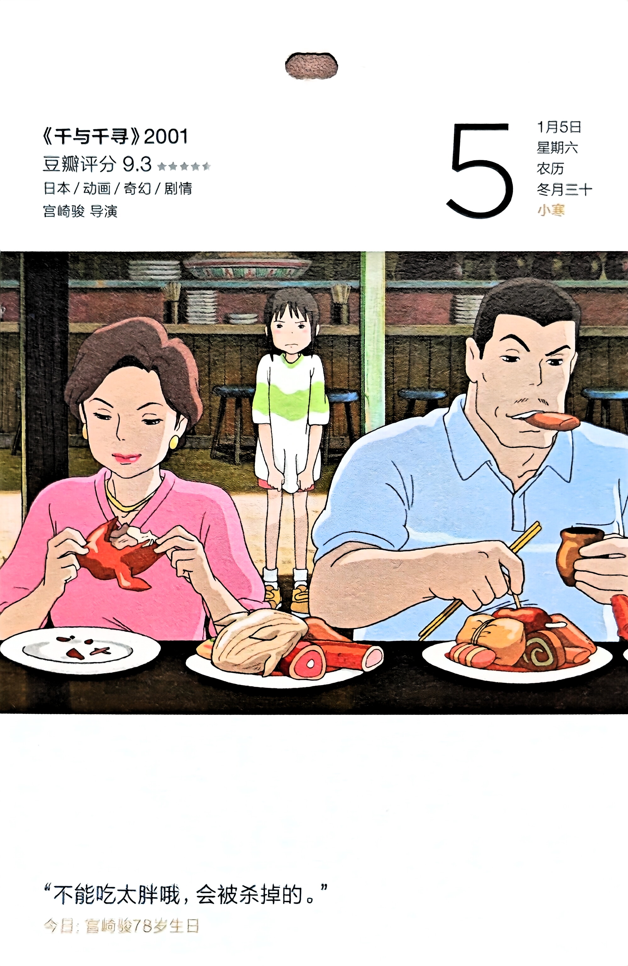 千与千寻