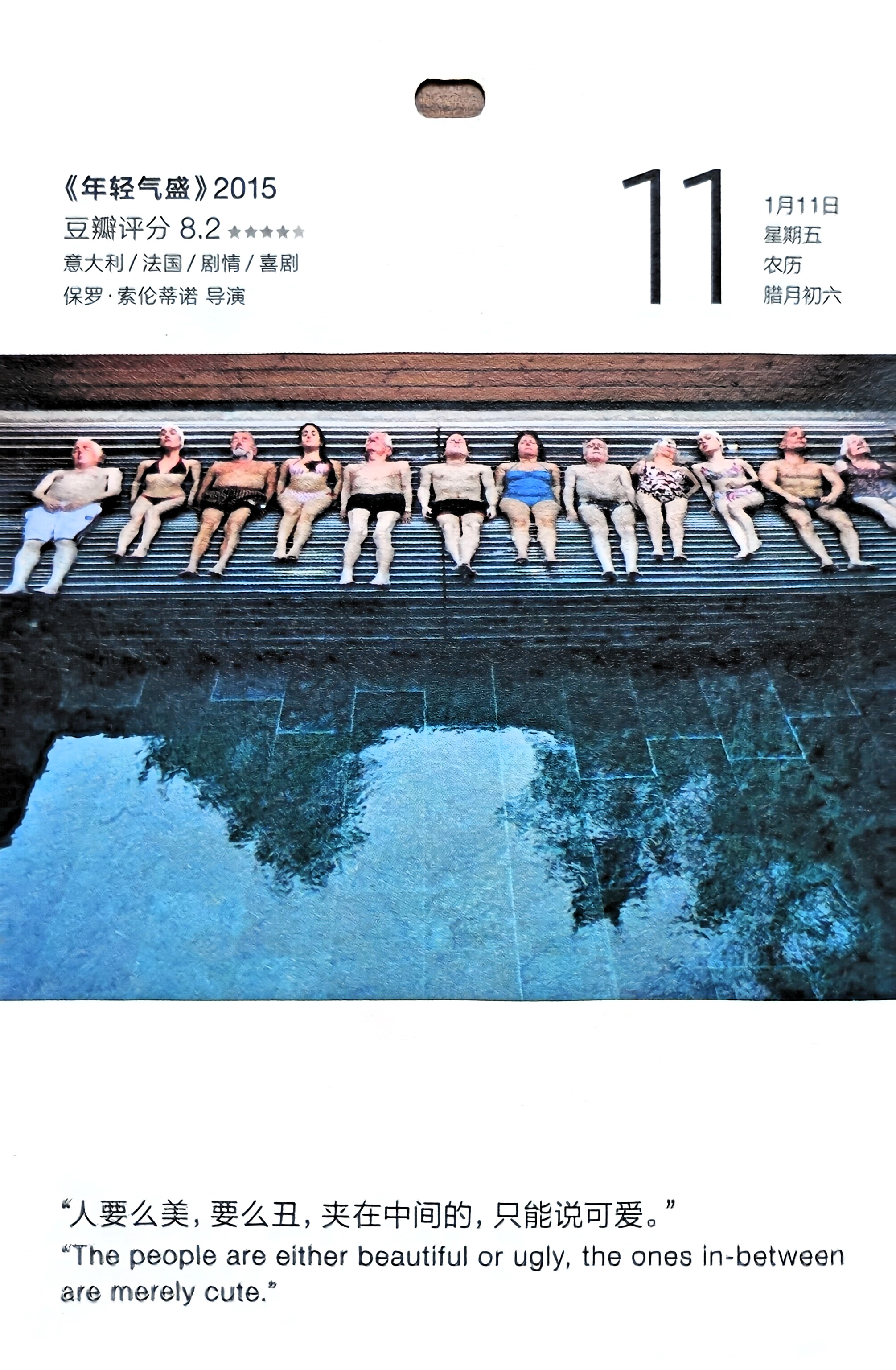 年轻气盛20190111