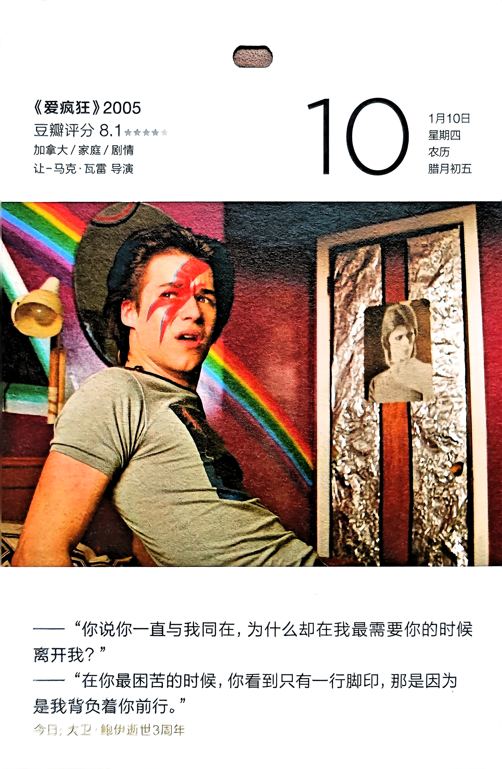 爱疯狂