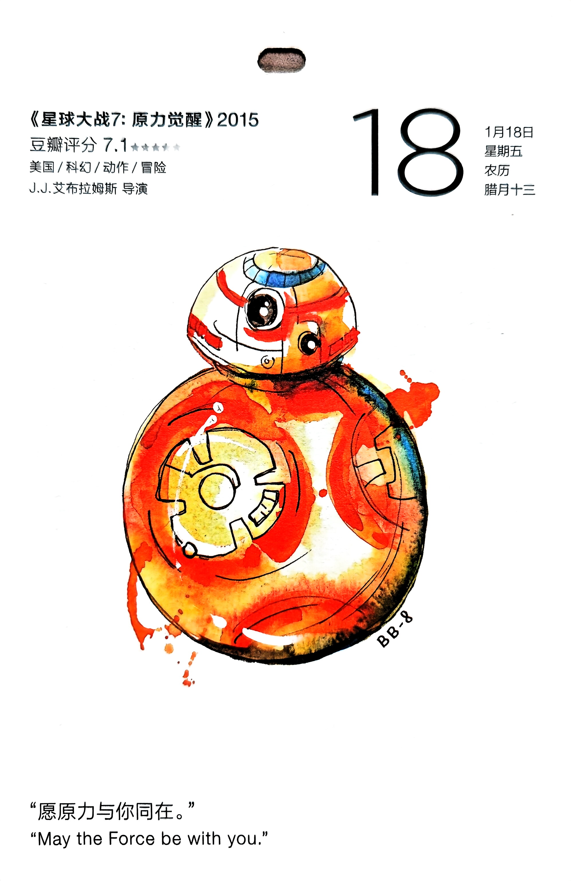 星球大战