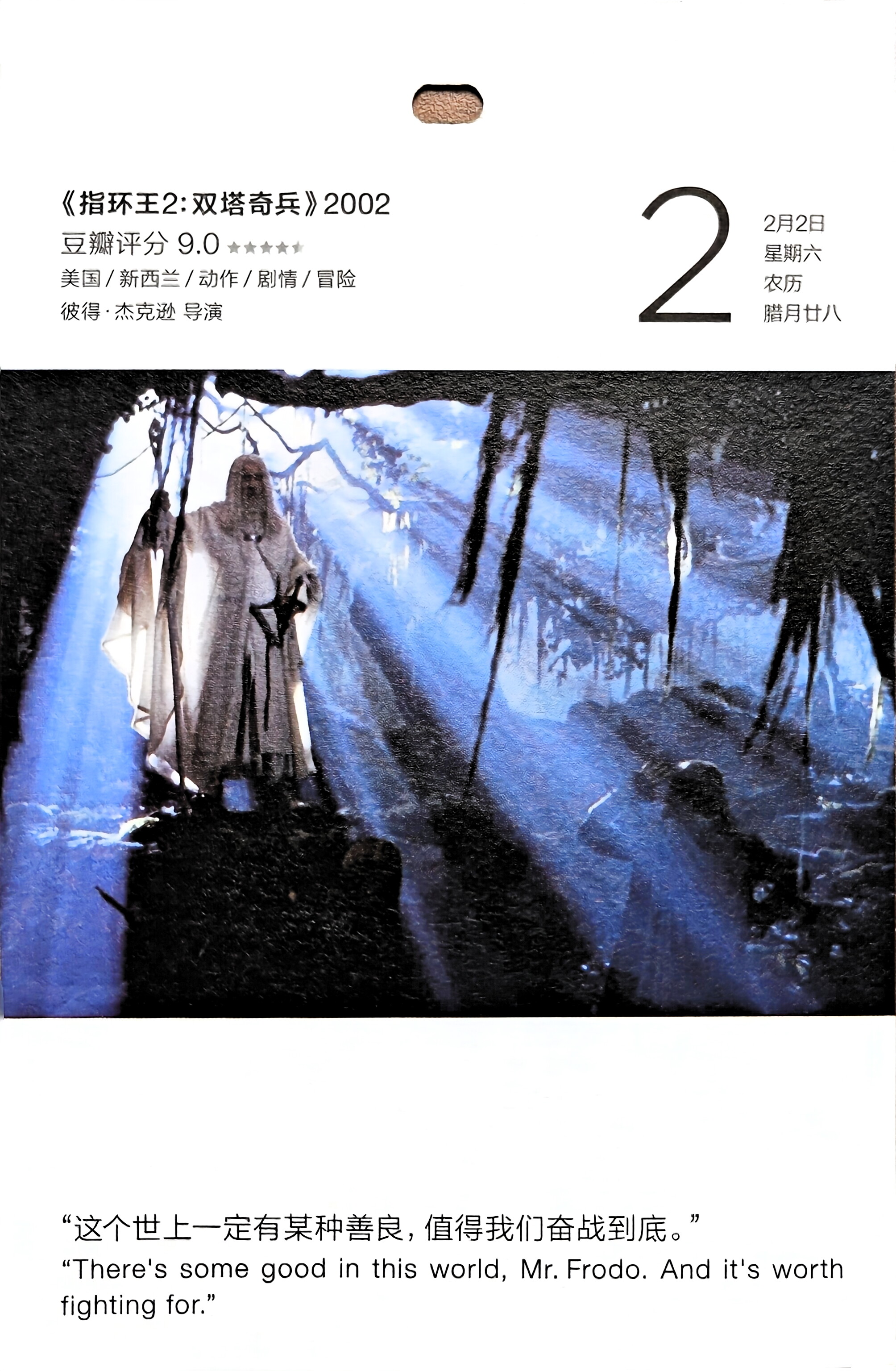 指环王2：双塔奇兵