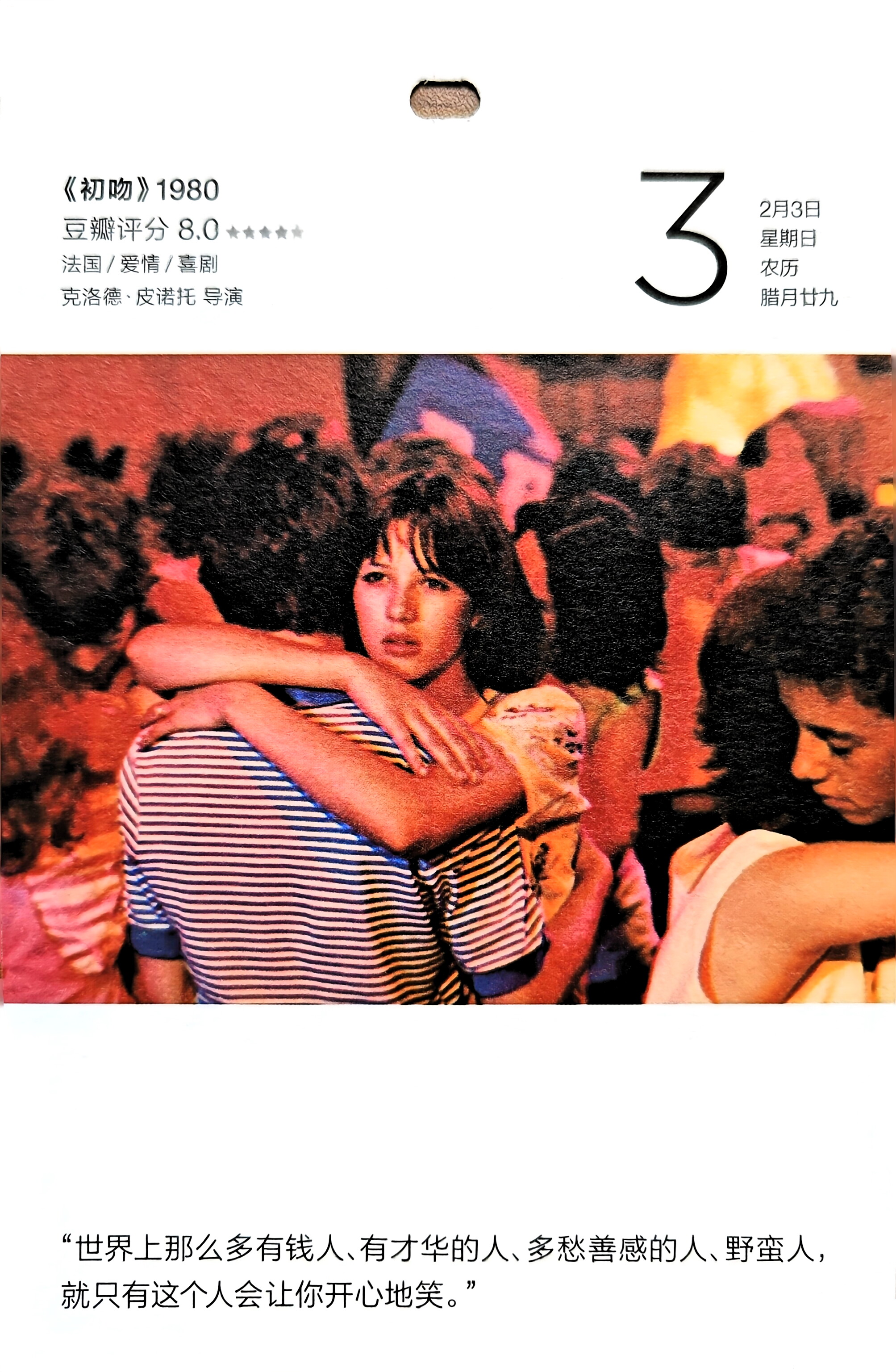 初吻