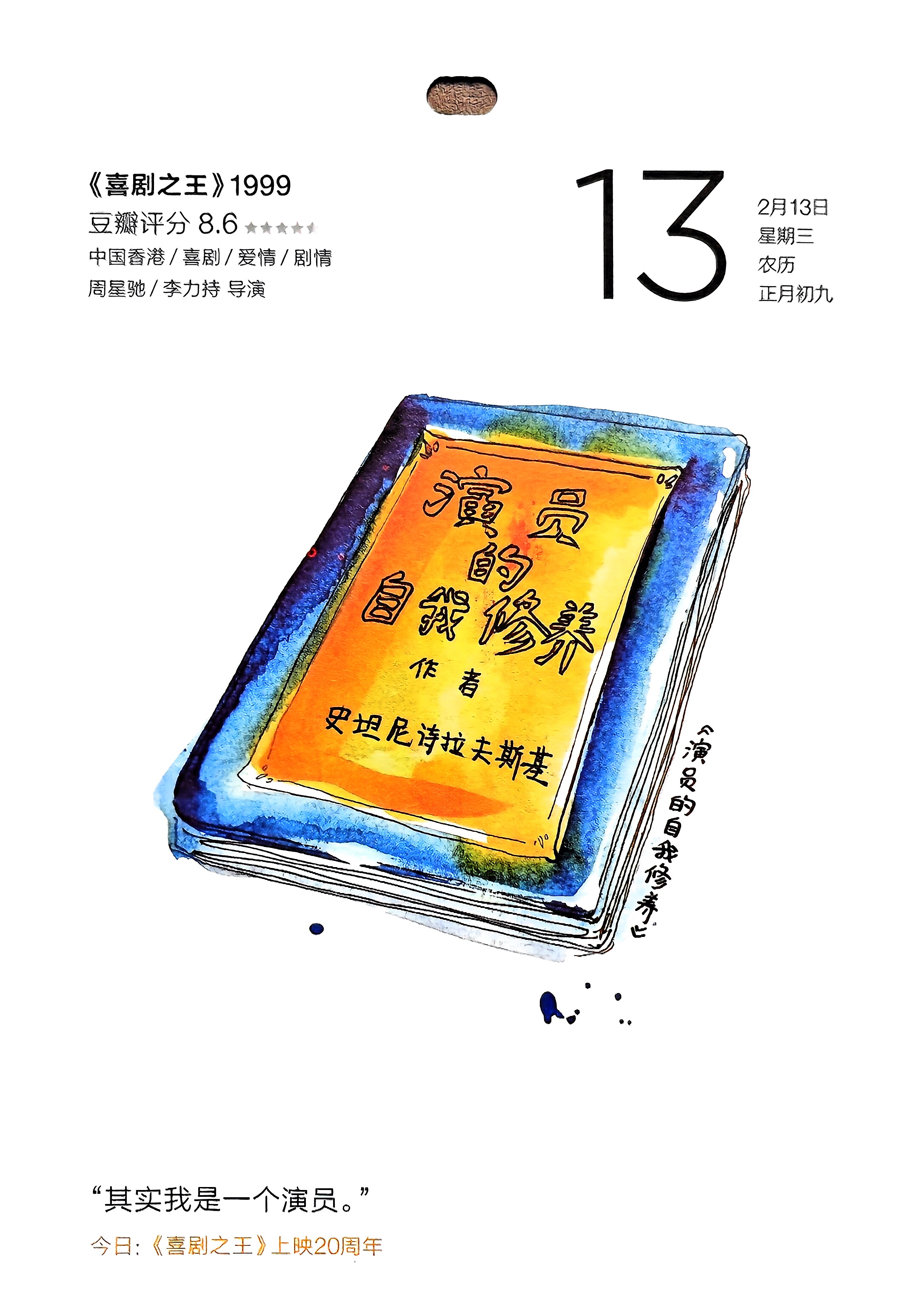 喜剧之王
