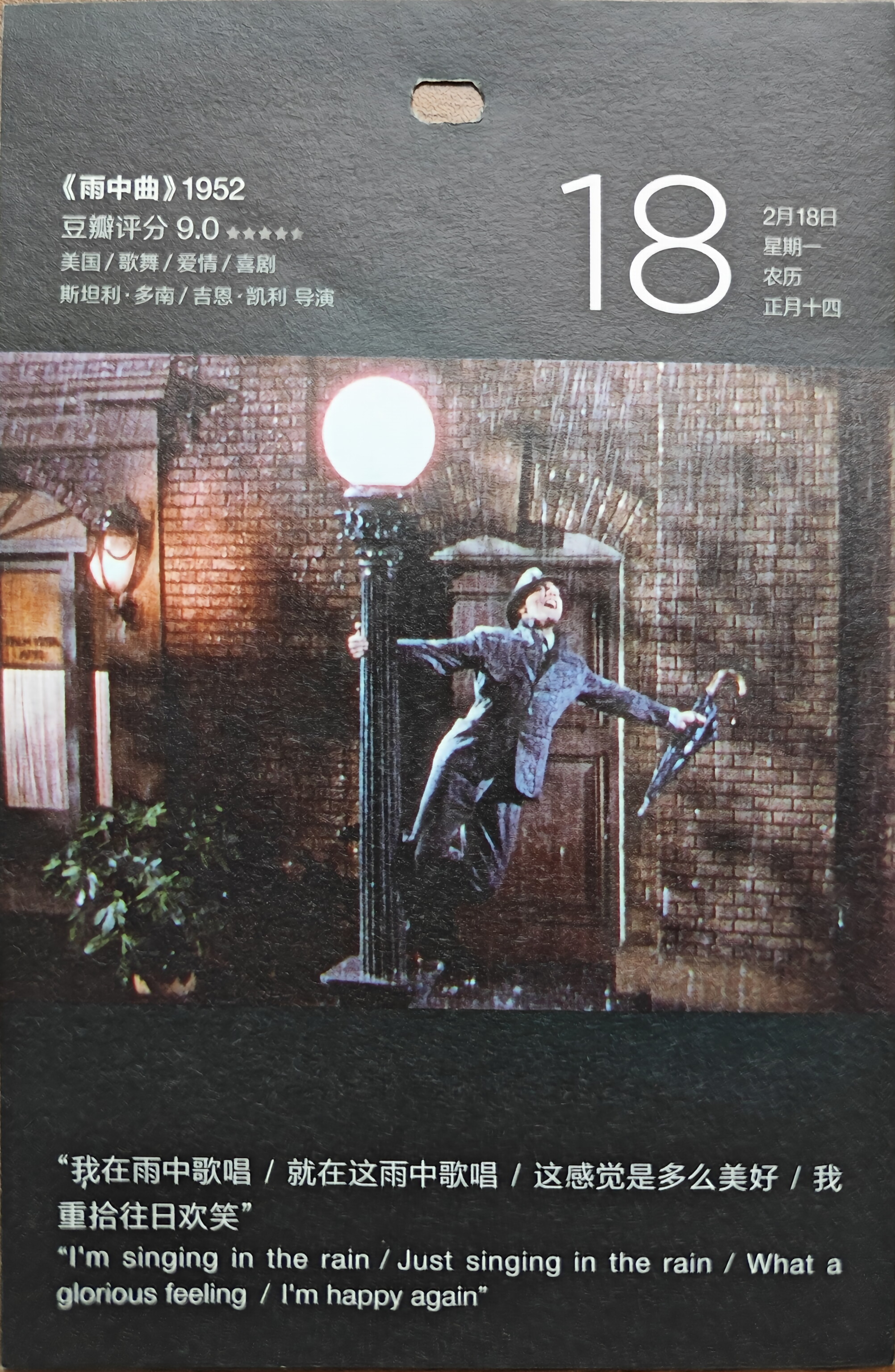 雨中曲
