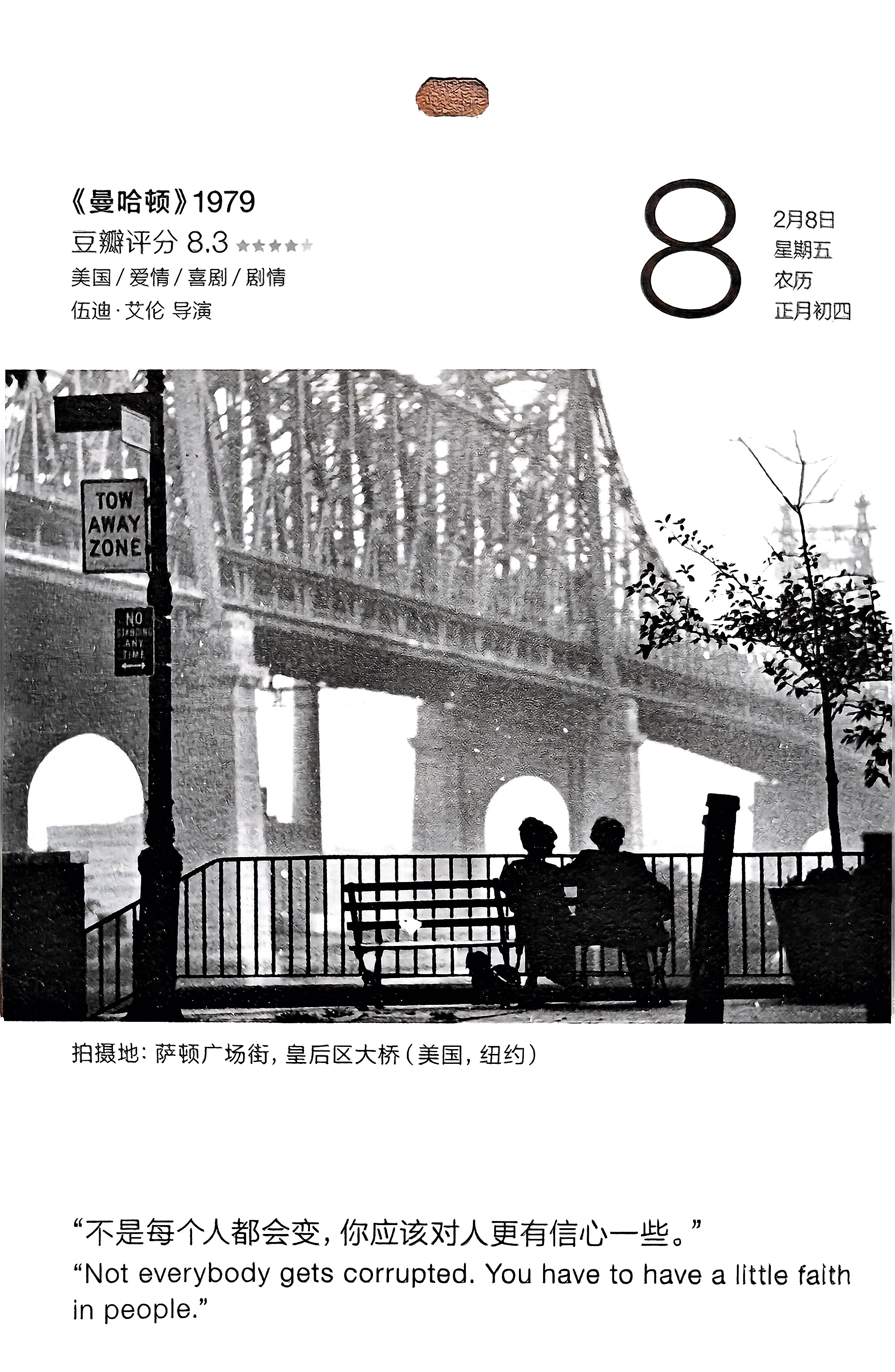 曼哈顿