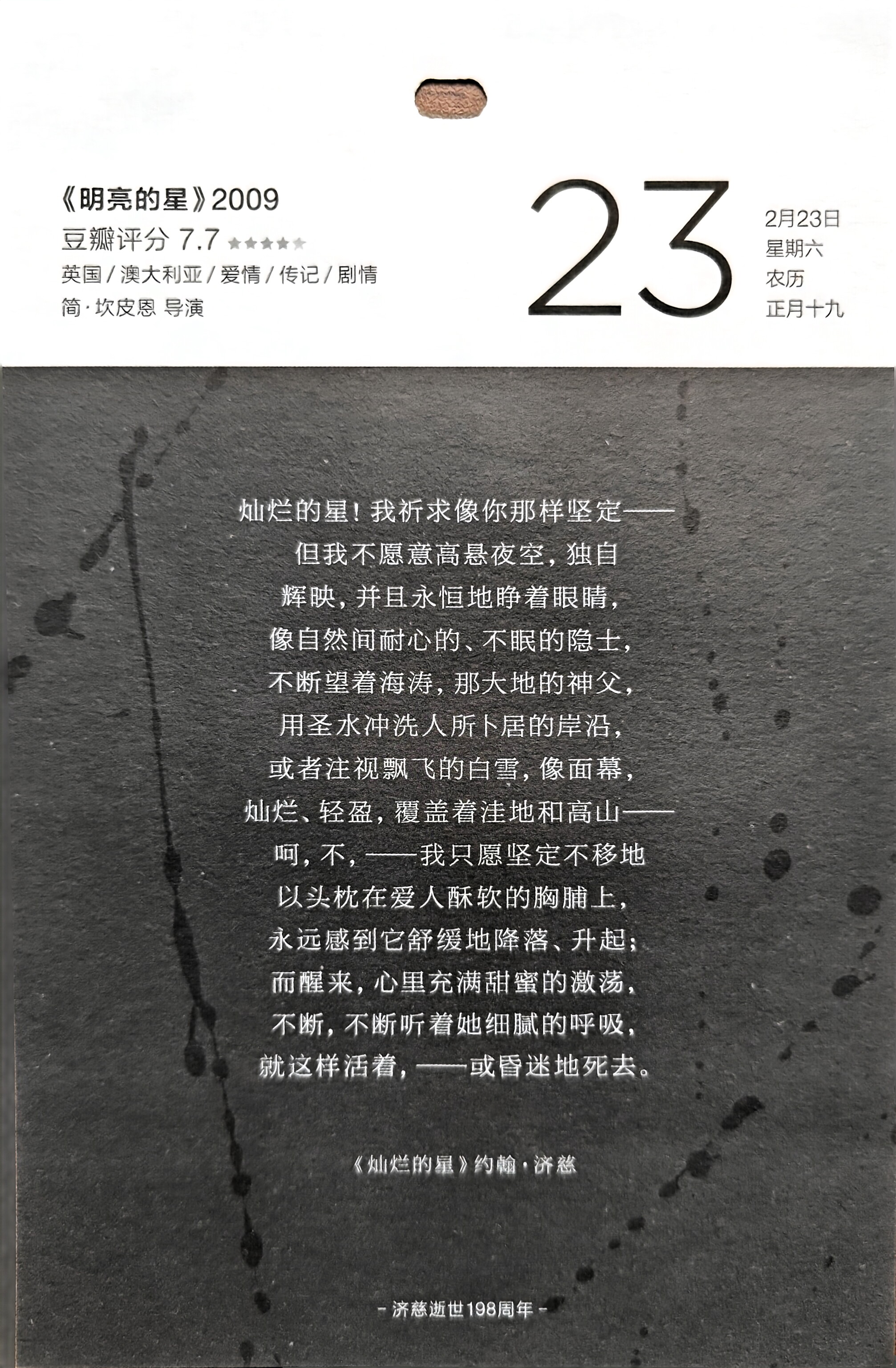 明亮的星