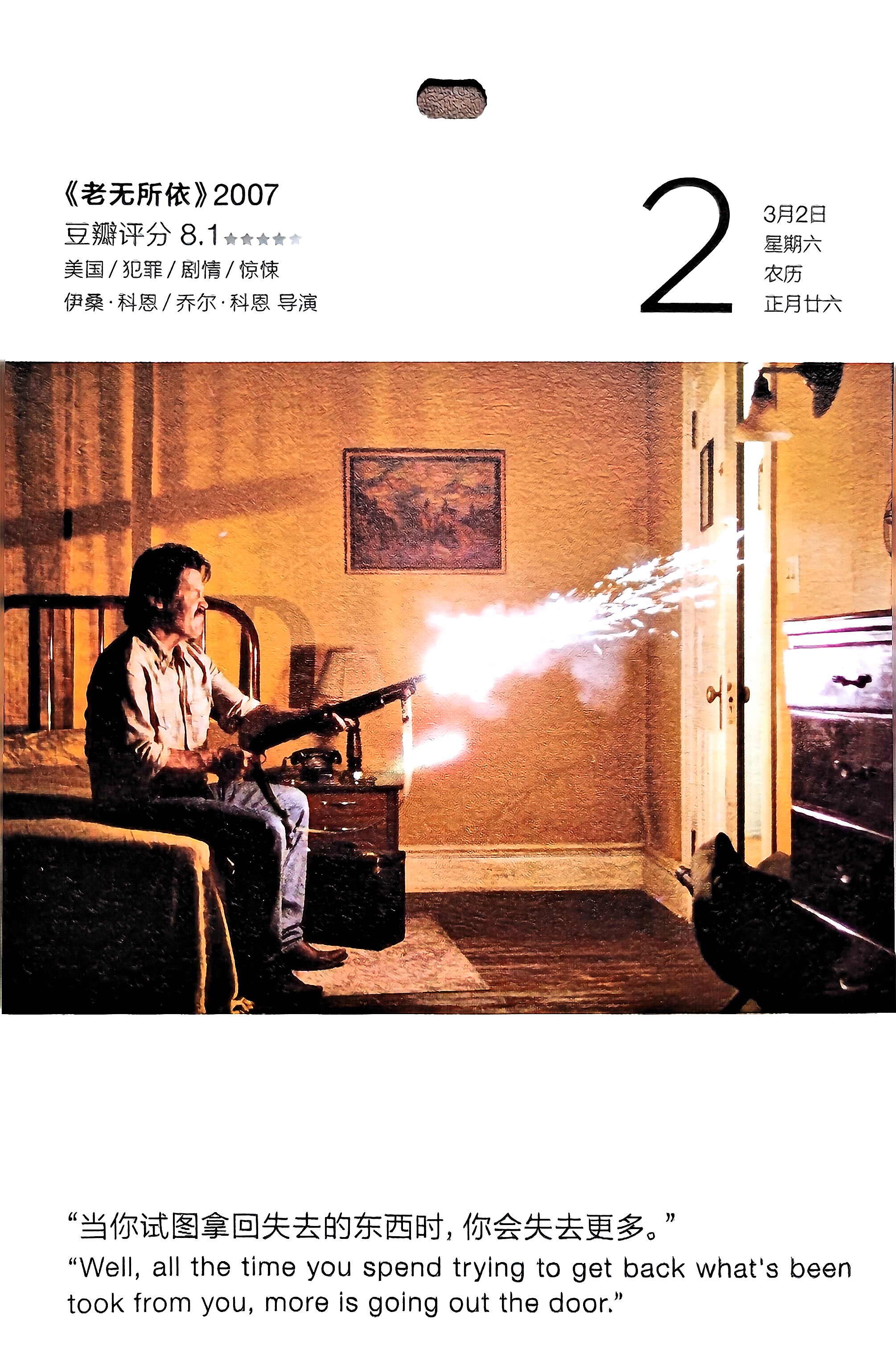 老无所依