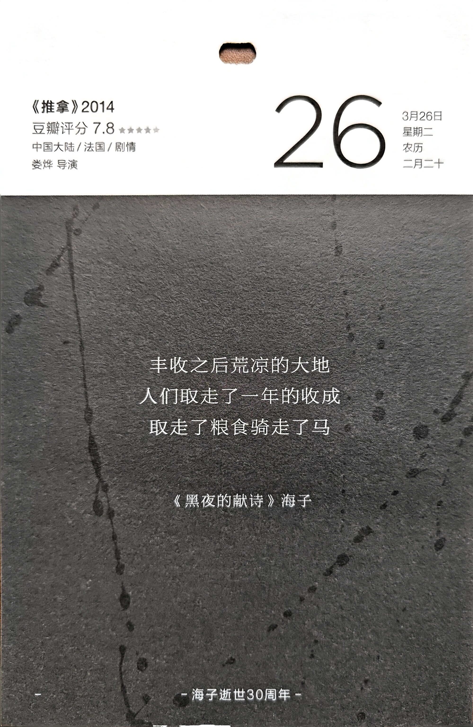 推拿