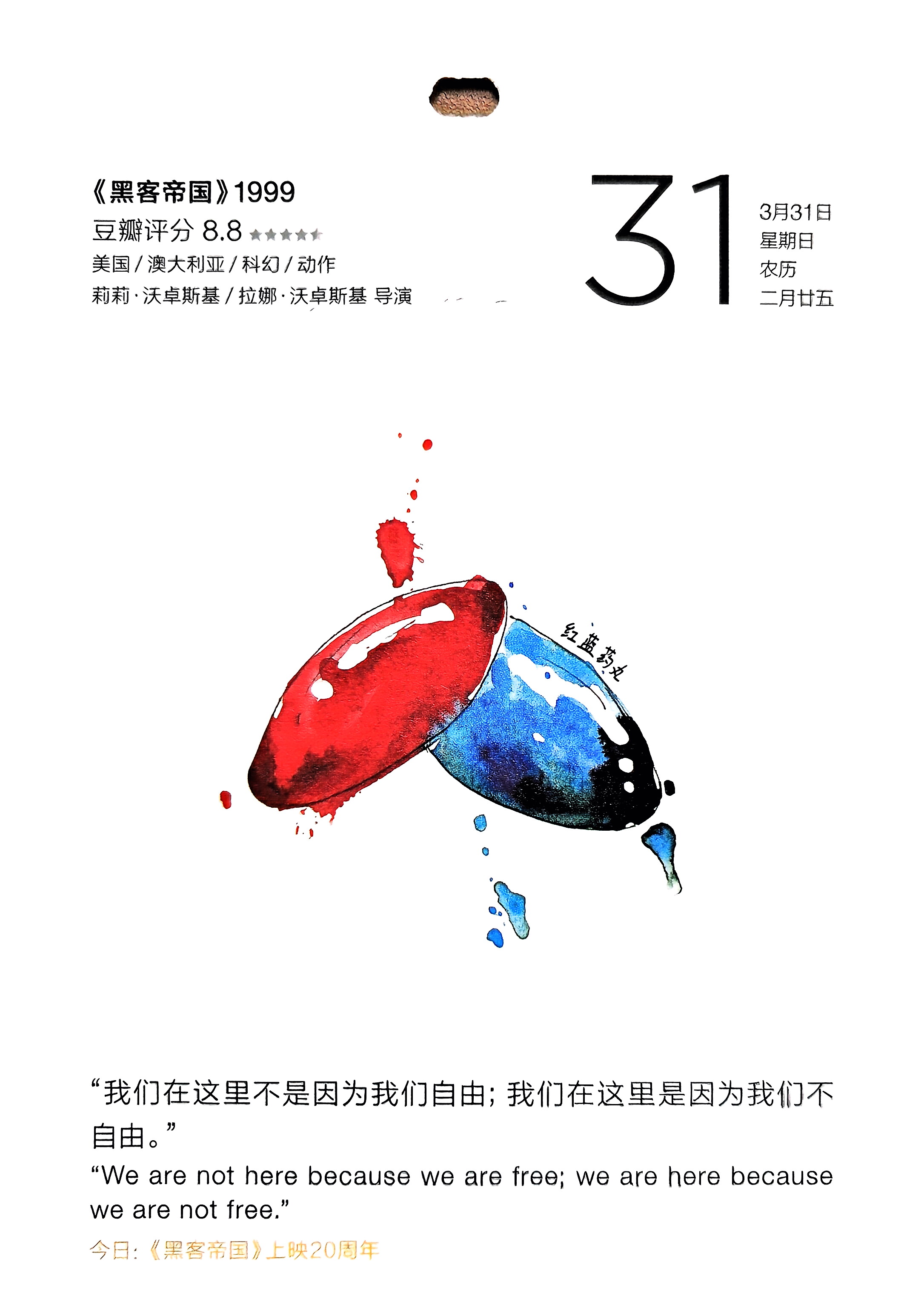 黑客帝国