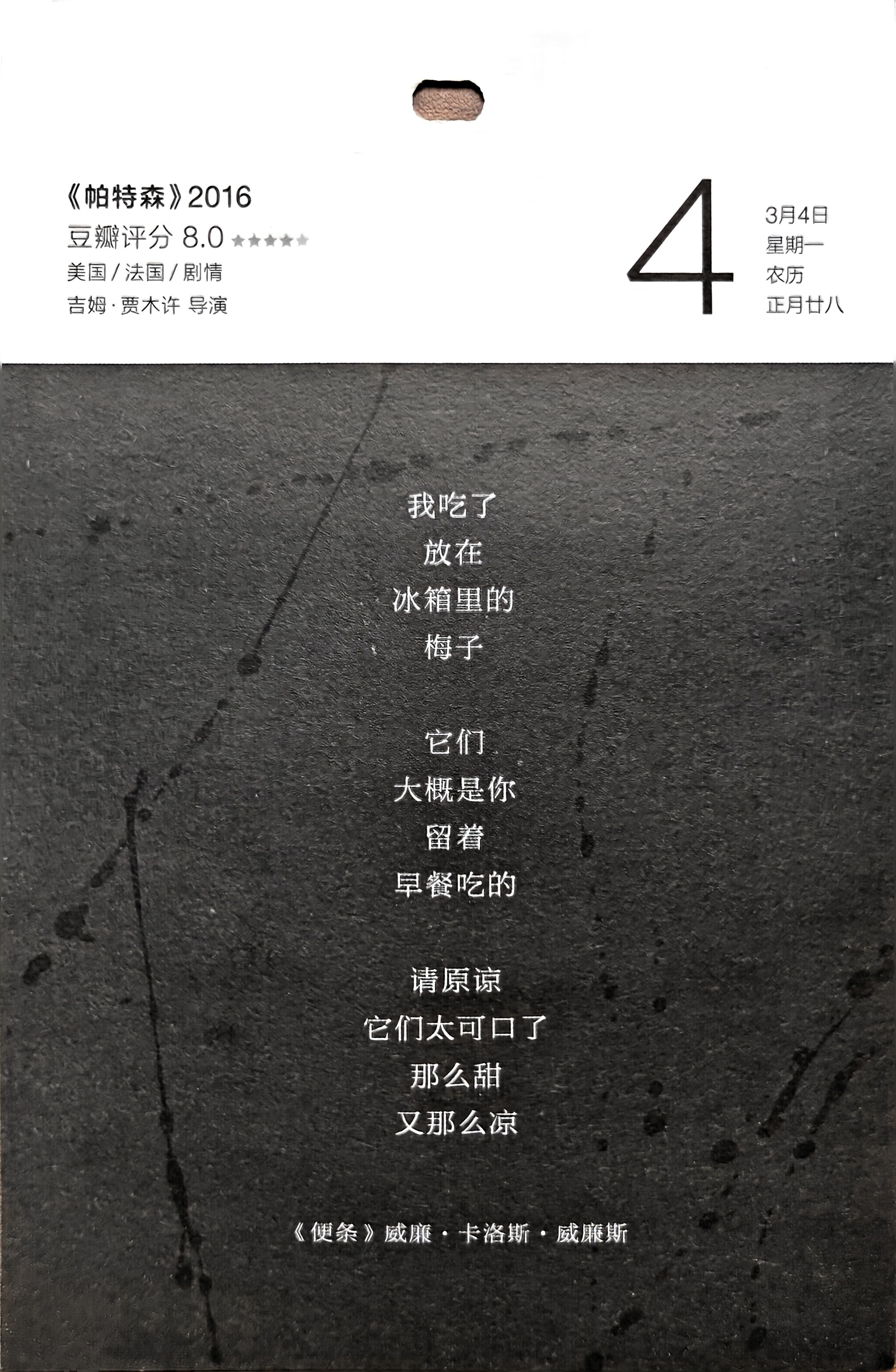 帕特森