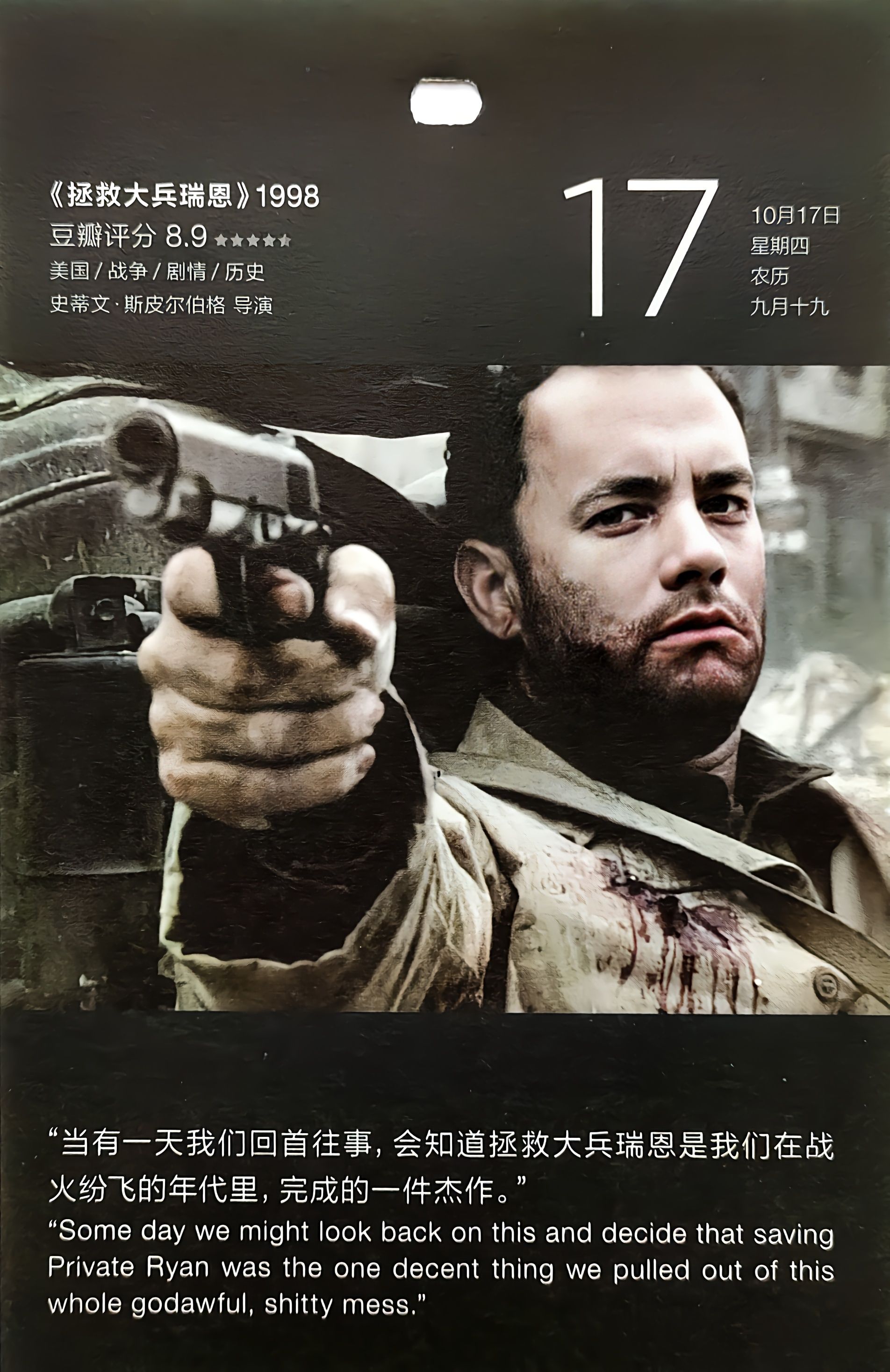 拯救大兵瑞恩