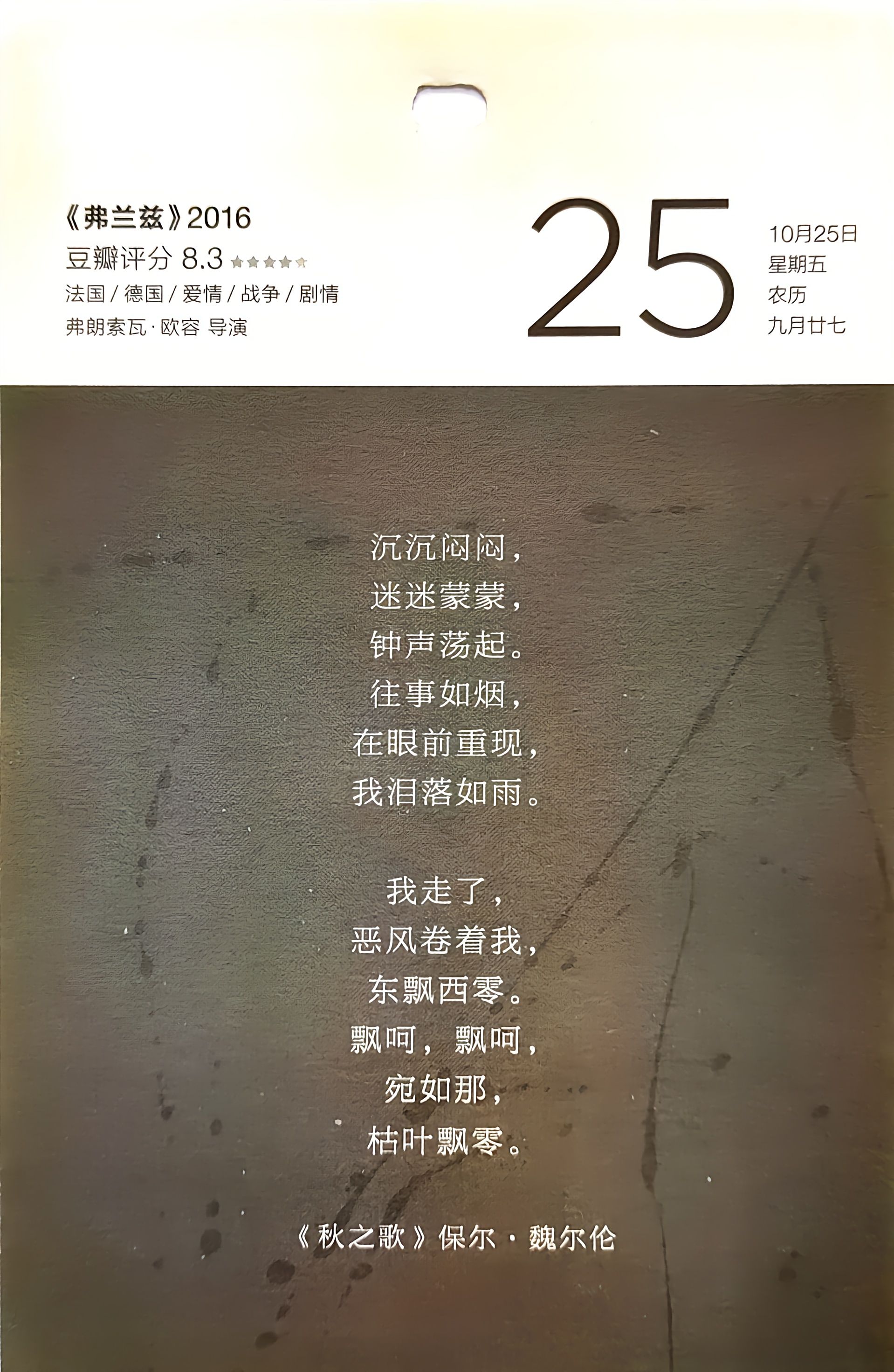 弗兰兹