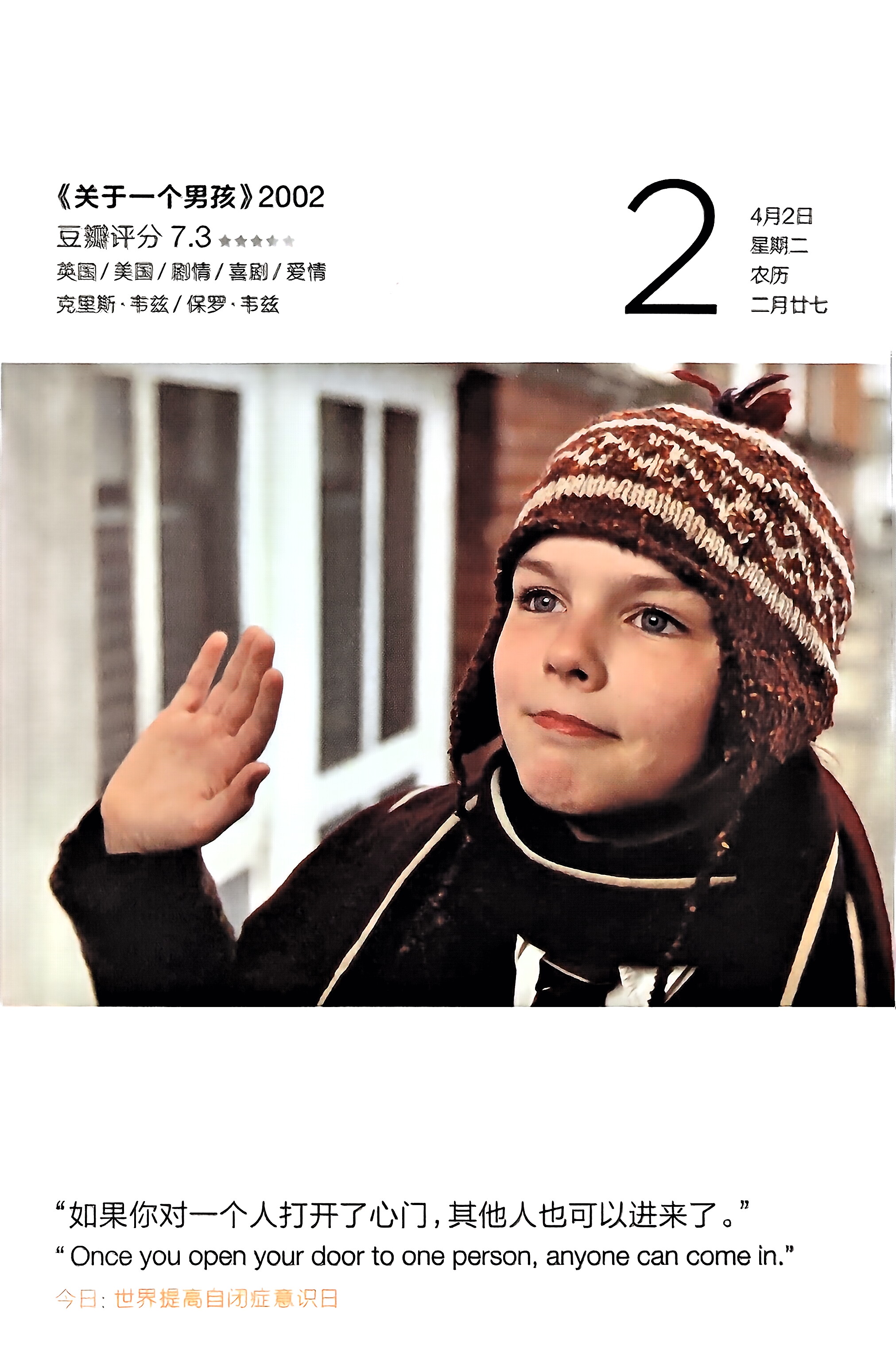 关于一个男孩