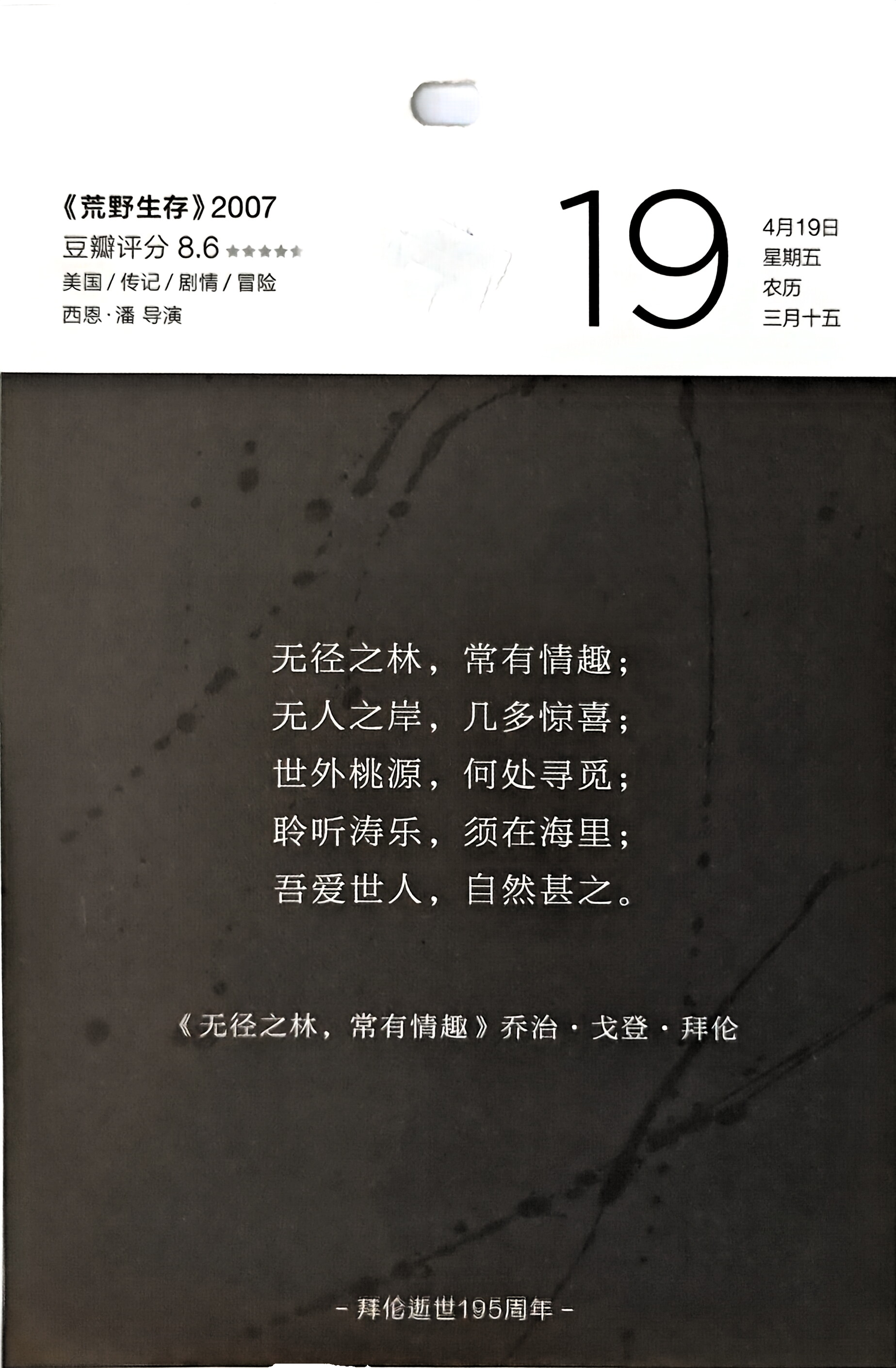 荒野生存
