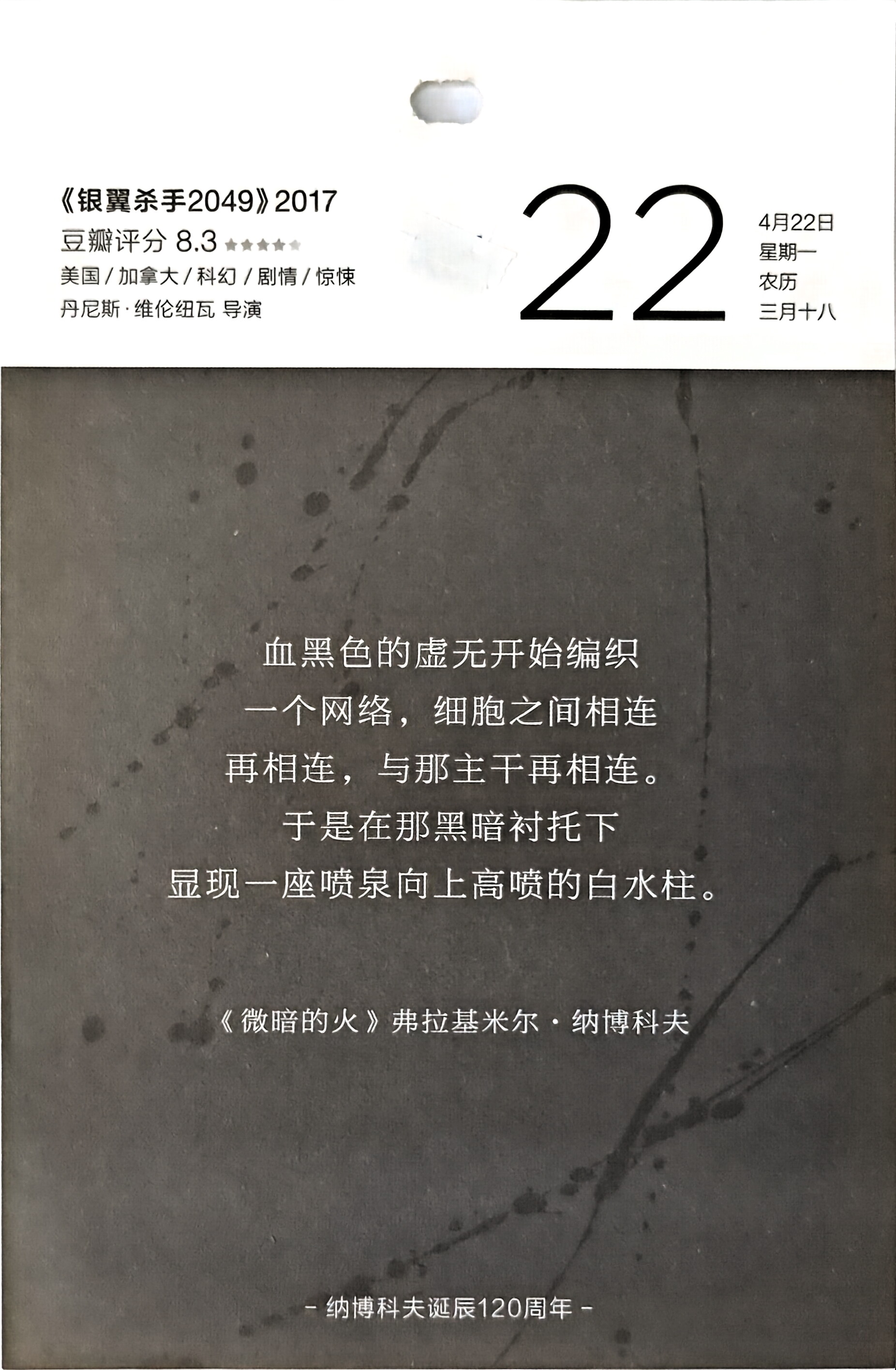 银翼杀手2049