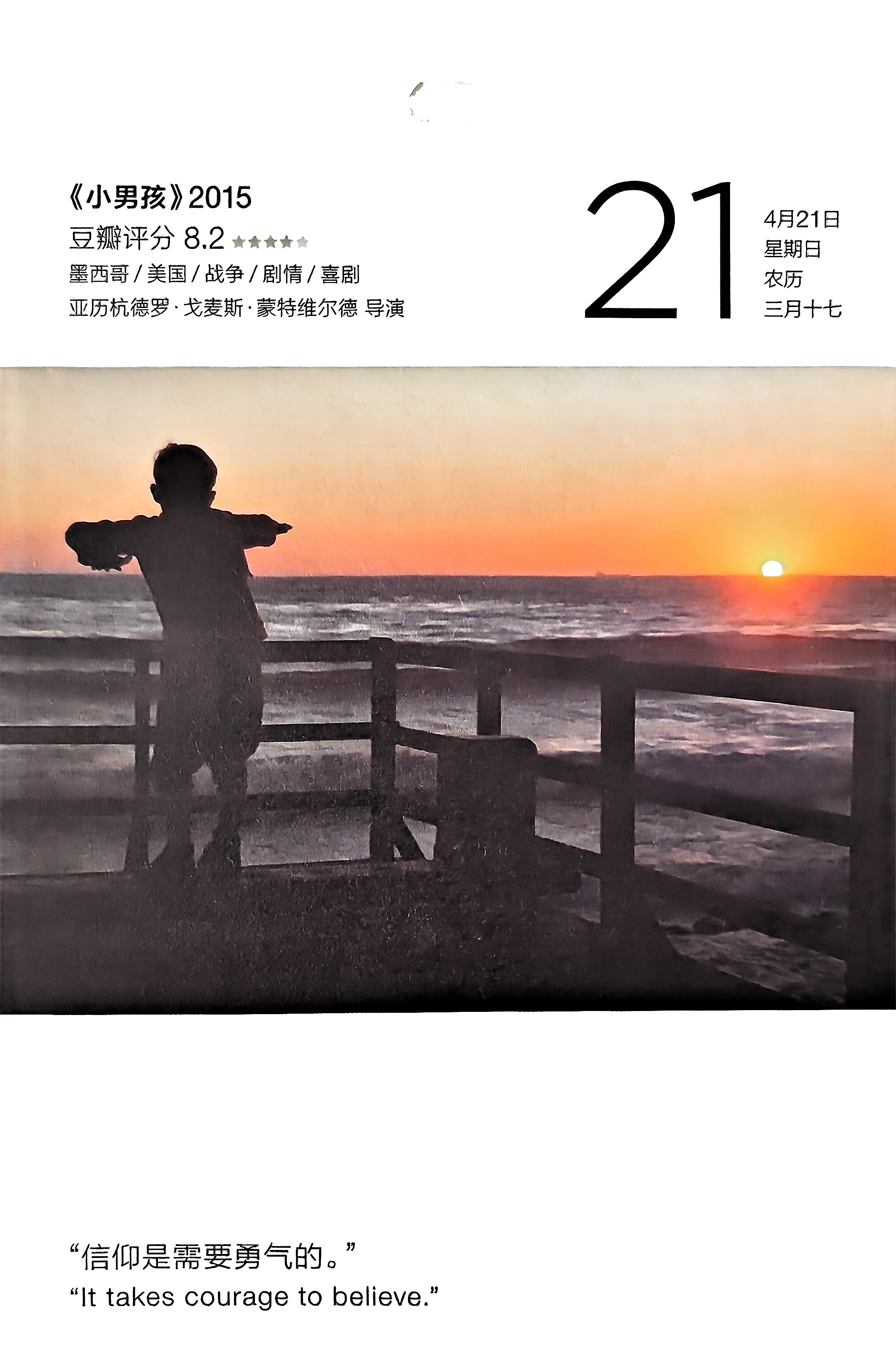 小男孩