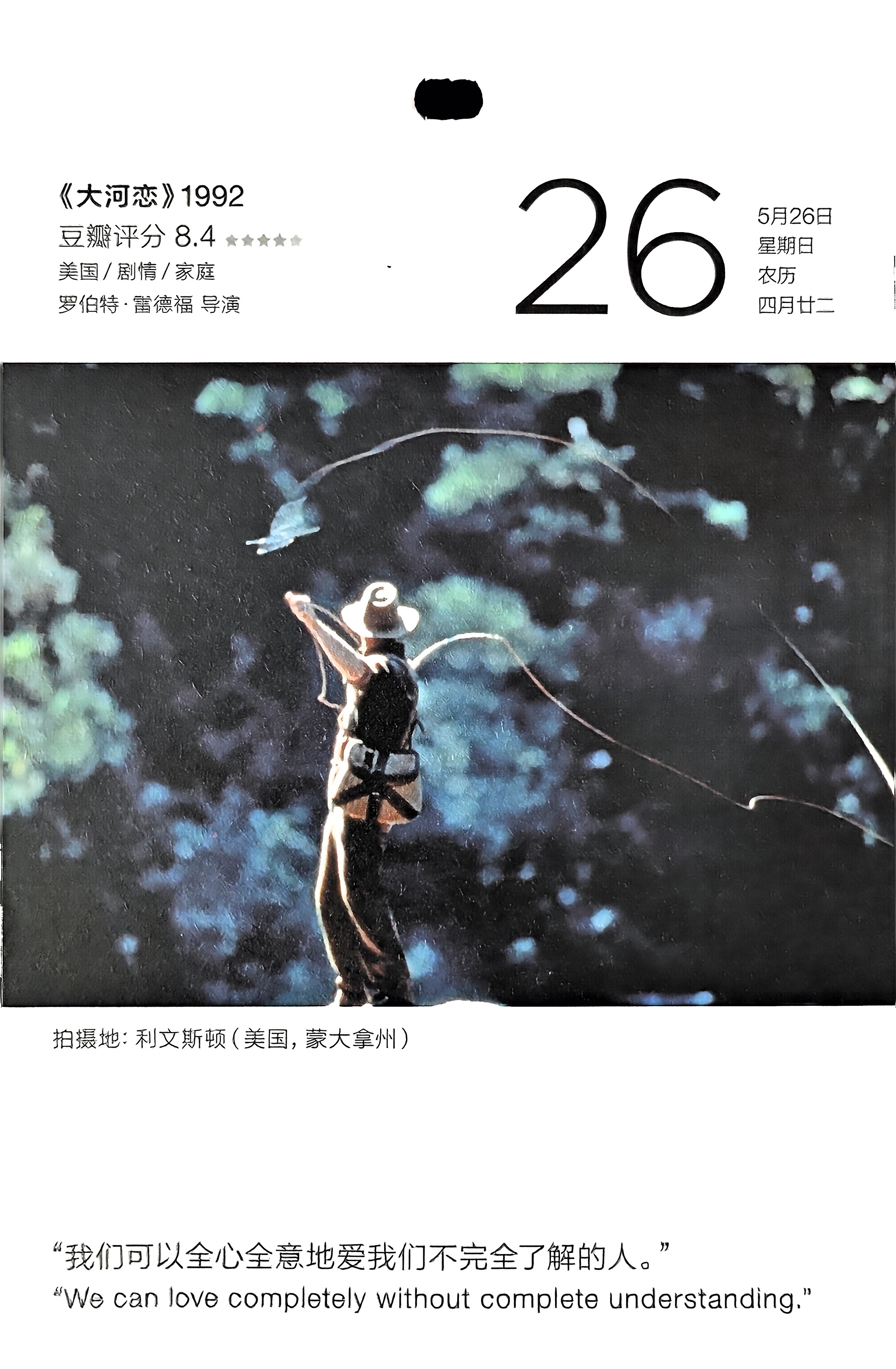 大河恋