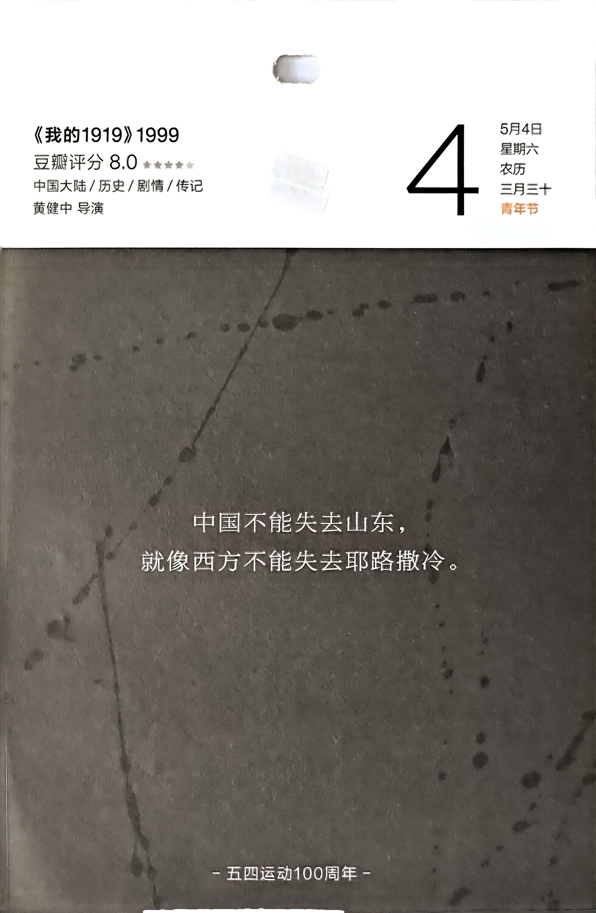 我的1919
