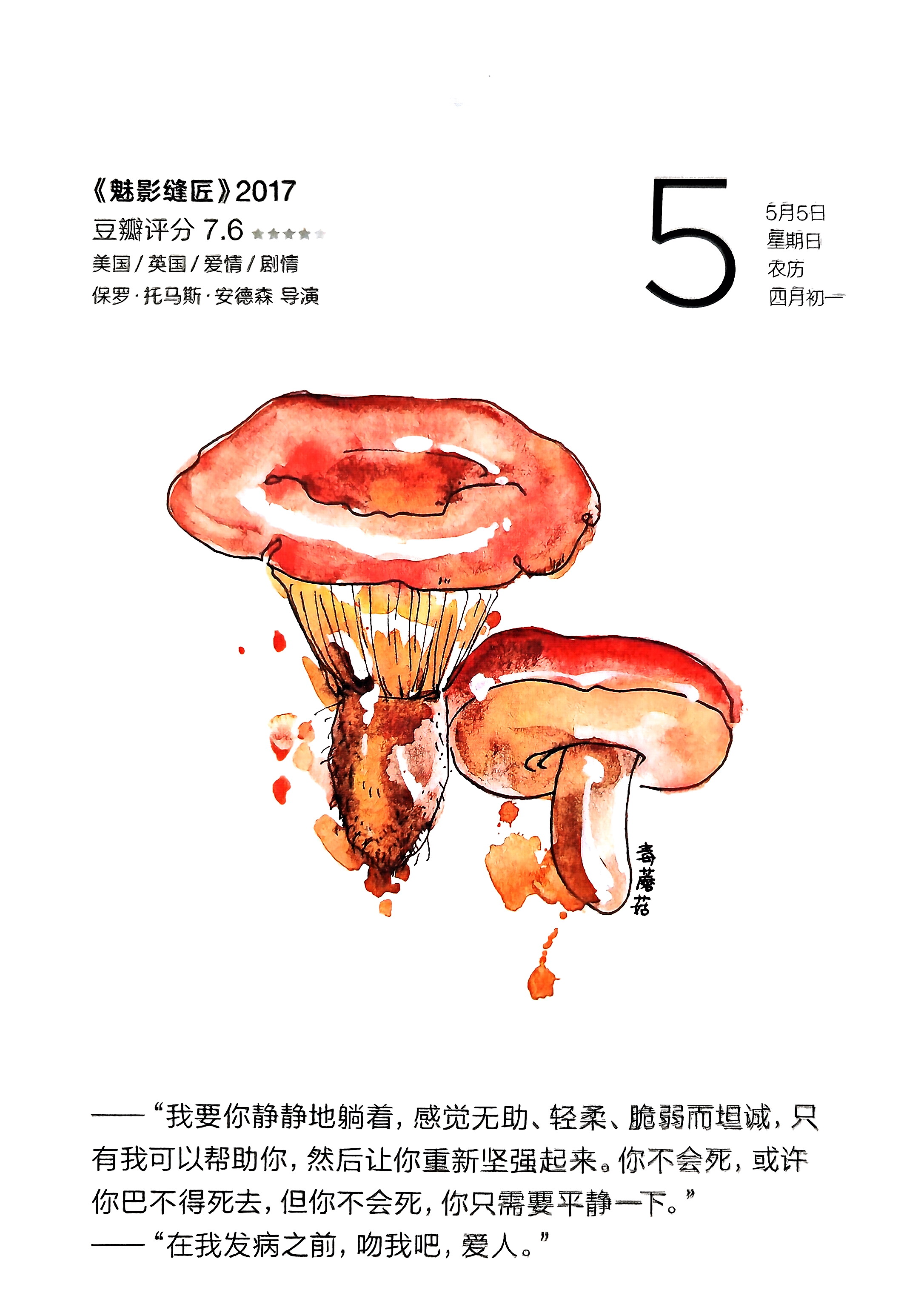 魅影缝匠
