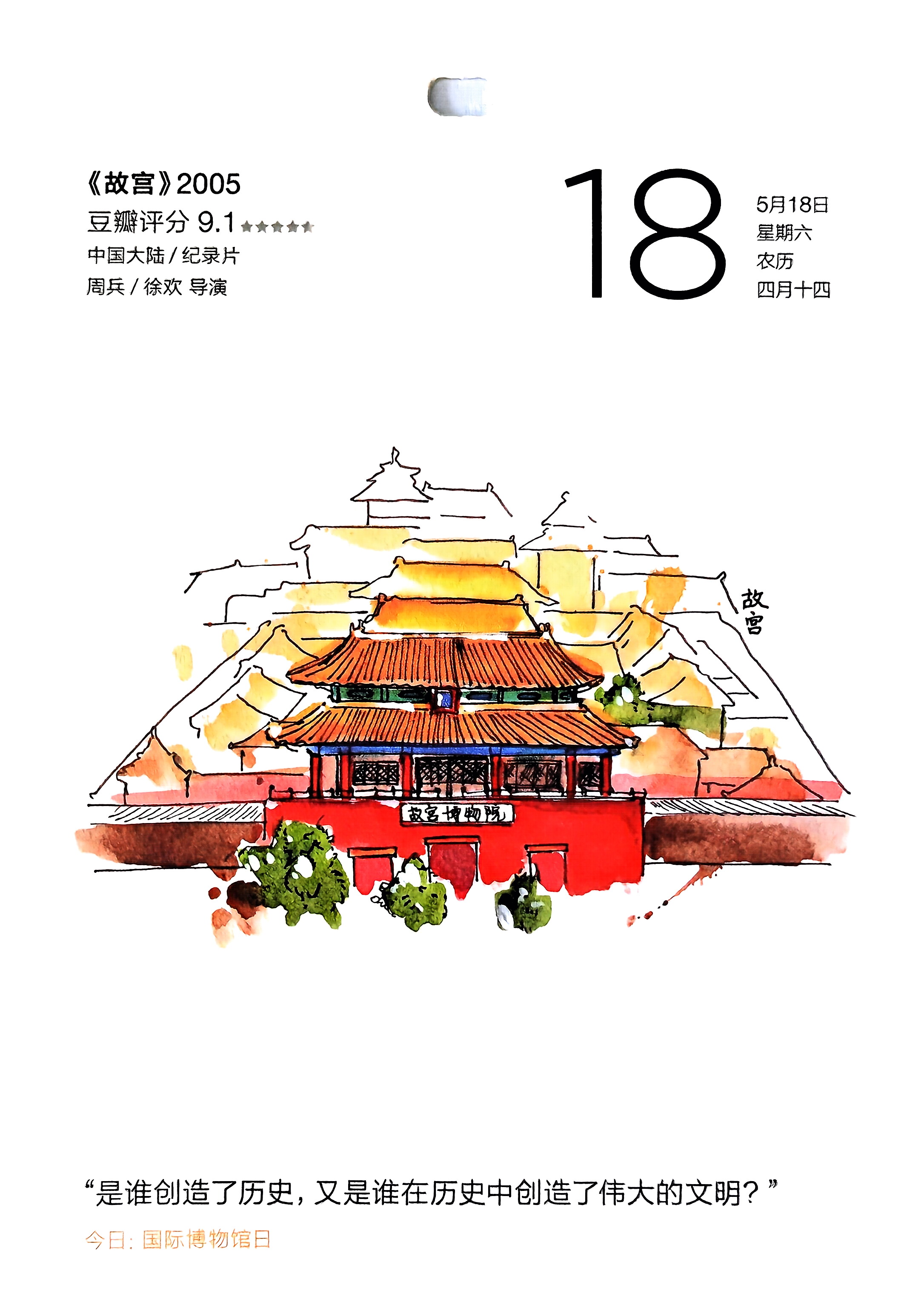 故宫