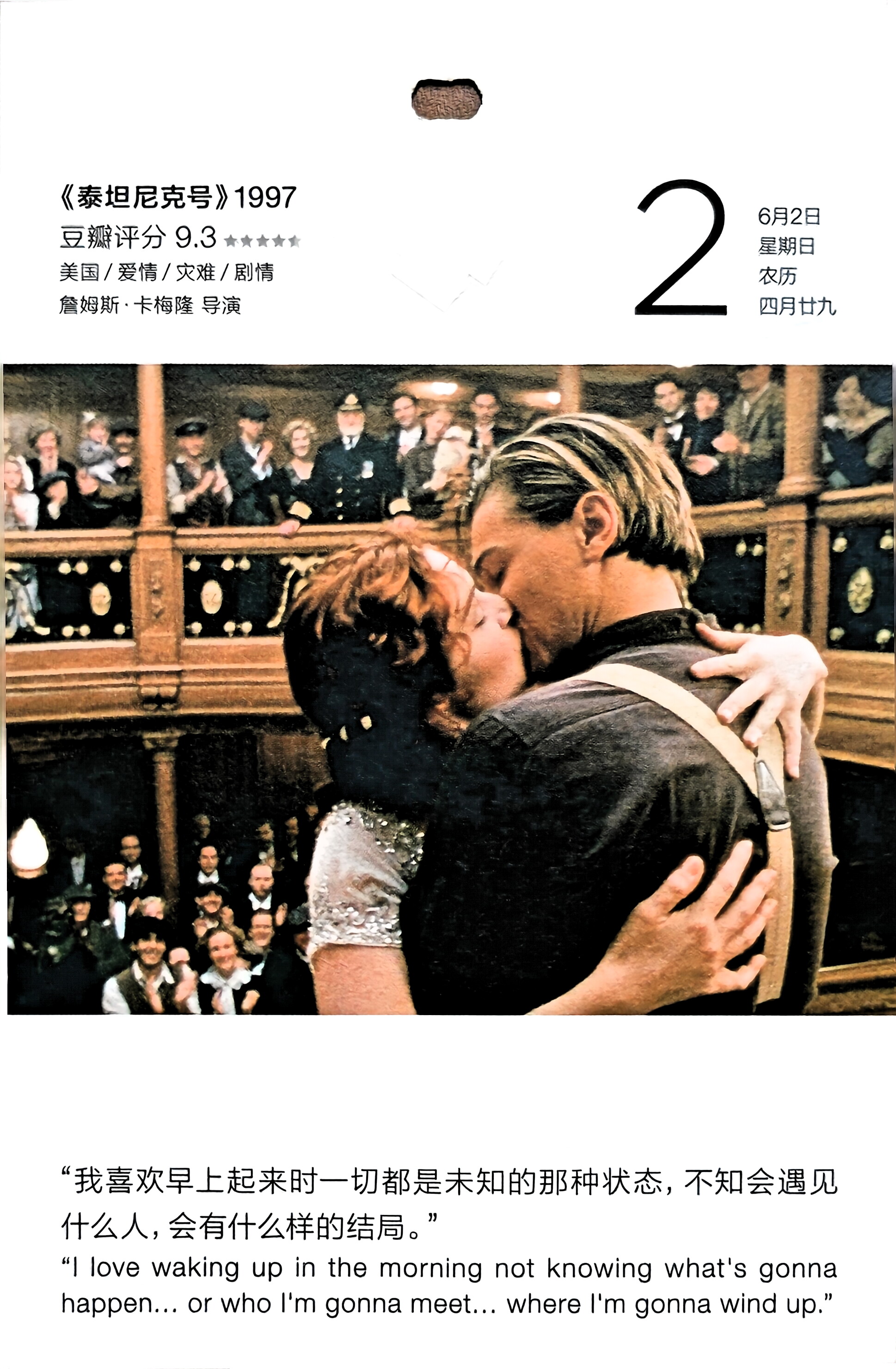 泰坦尼克号