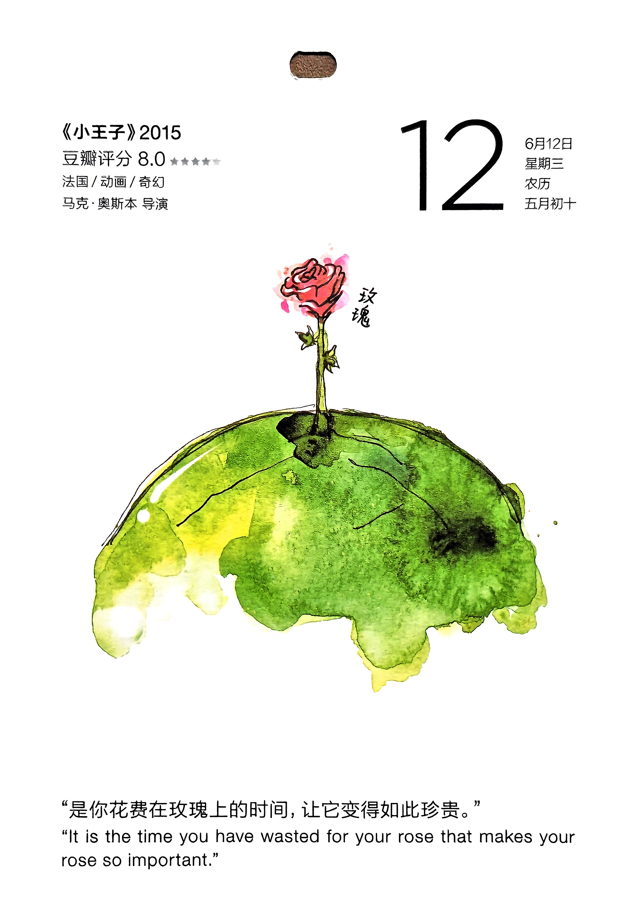 小王子