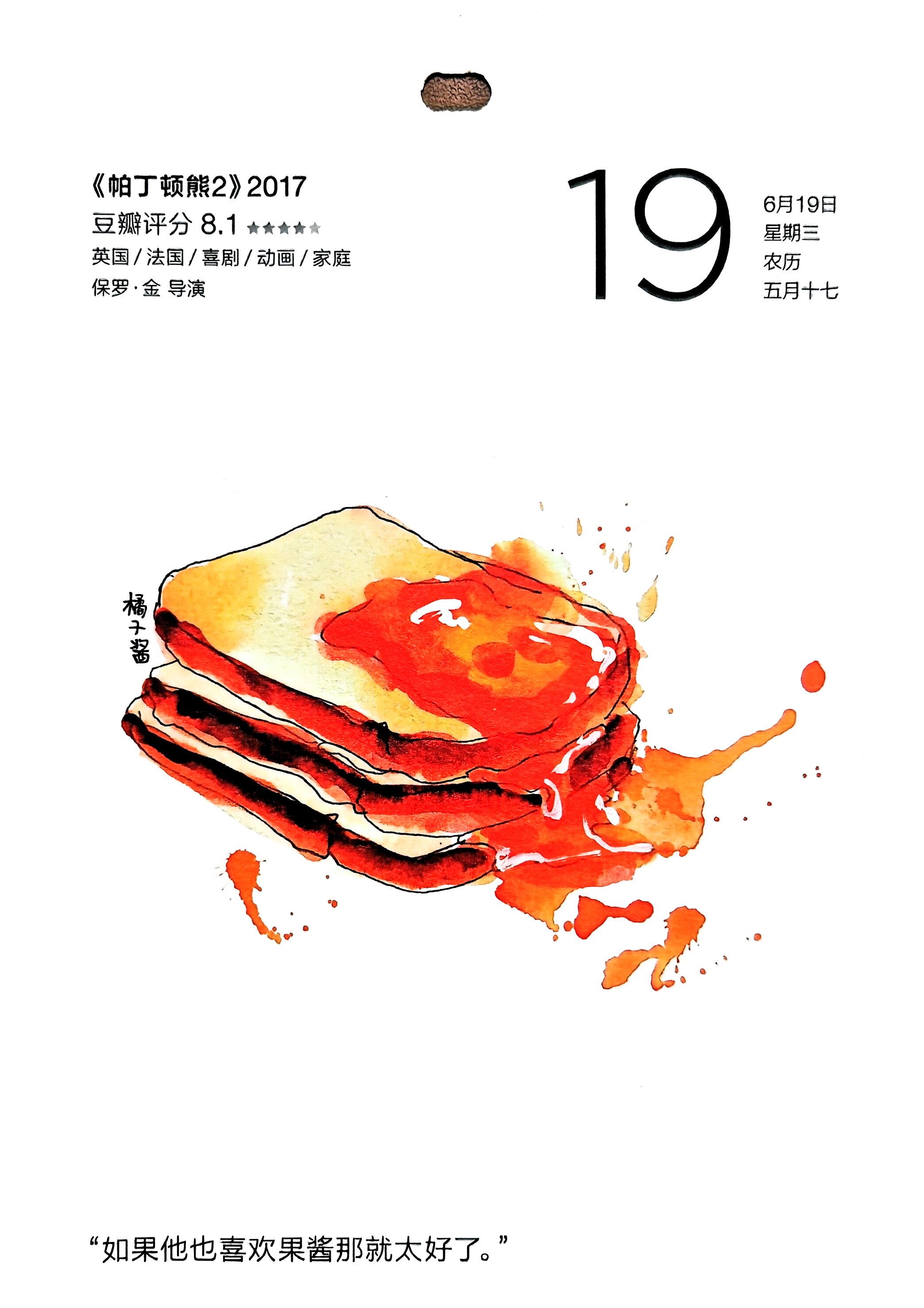 帕丁顿熊2