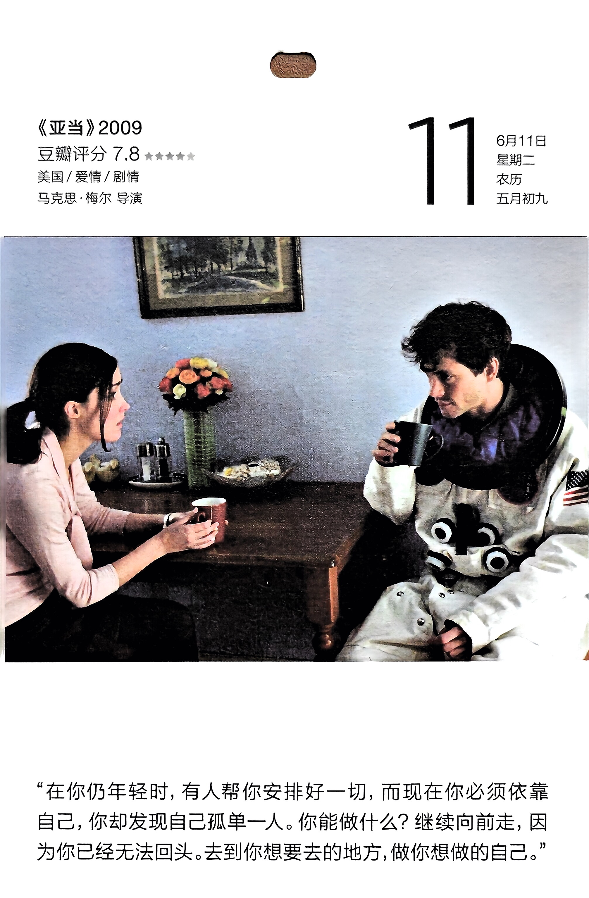 亚当