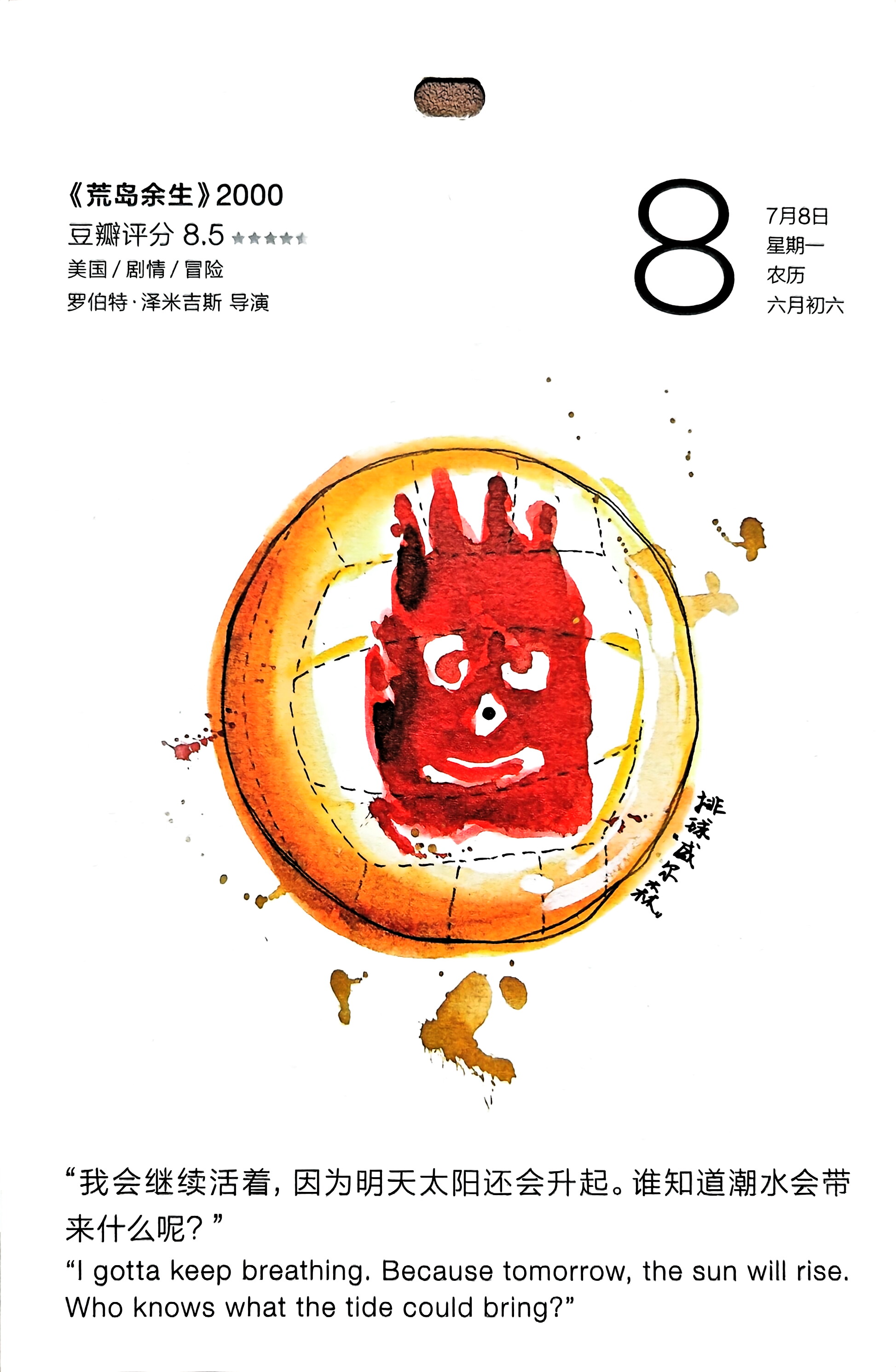 荒岛余生