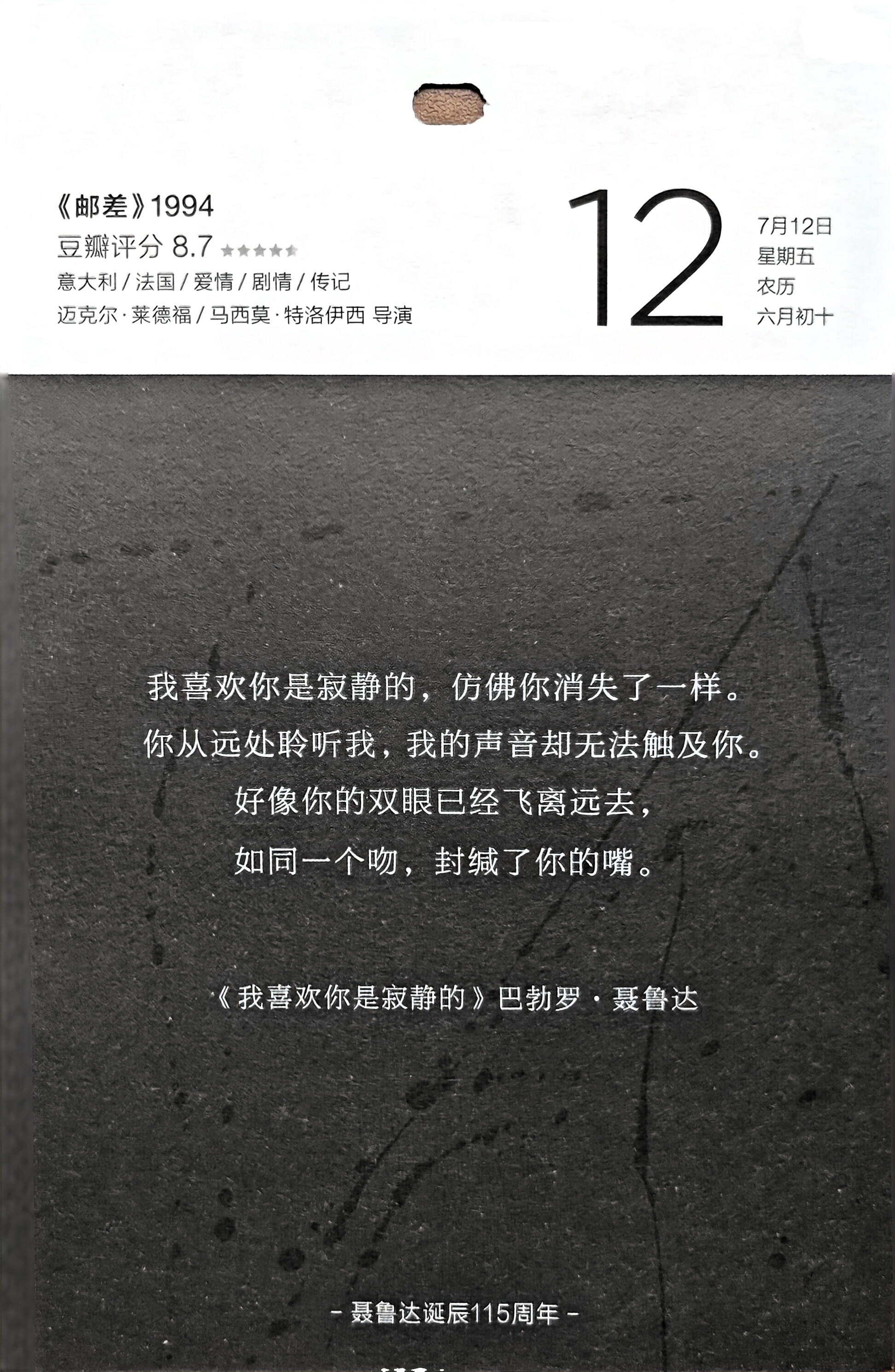 邮差