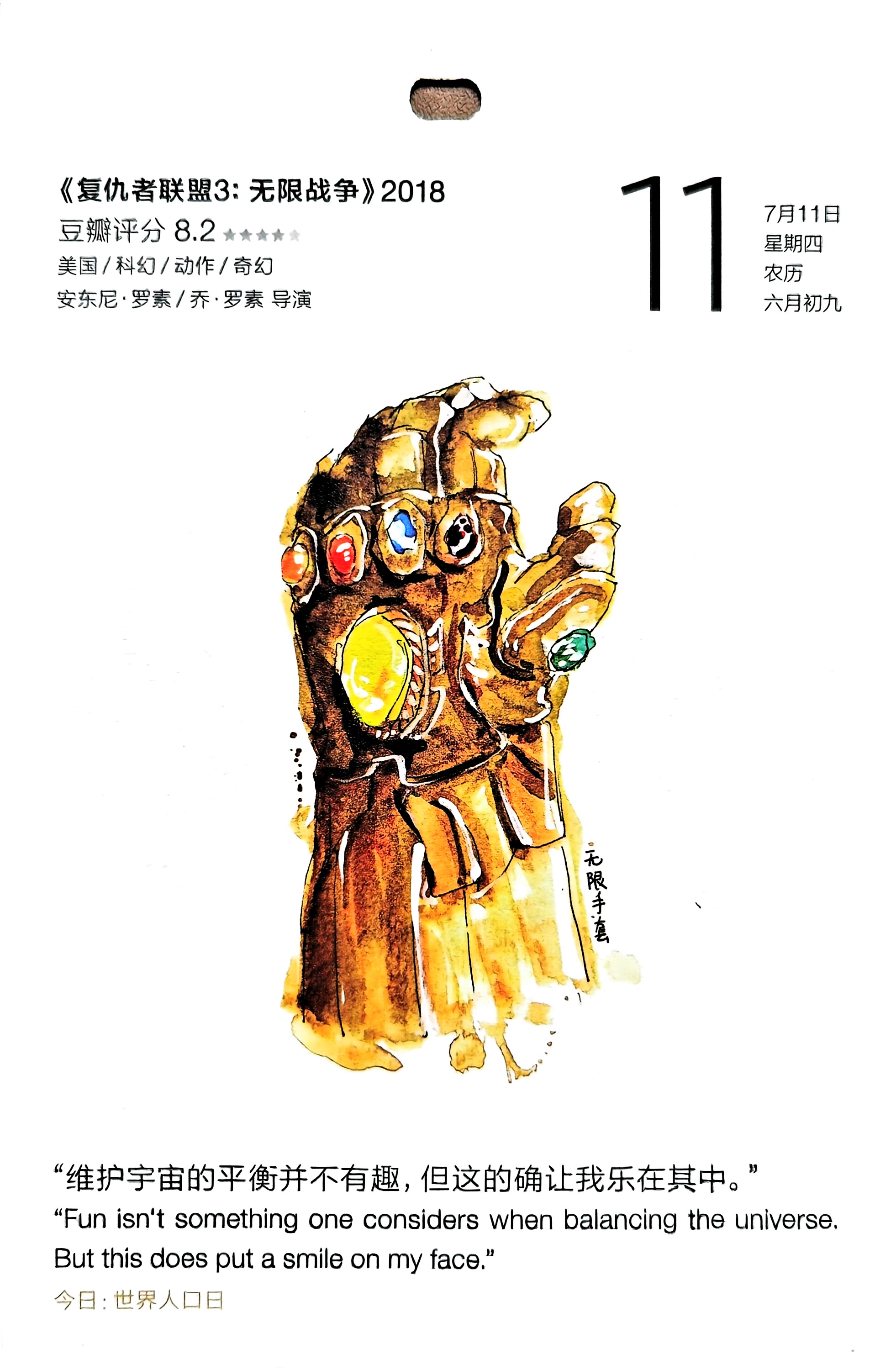 复仇者联盟3：无限战争
