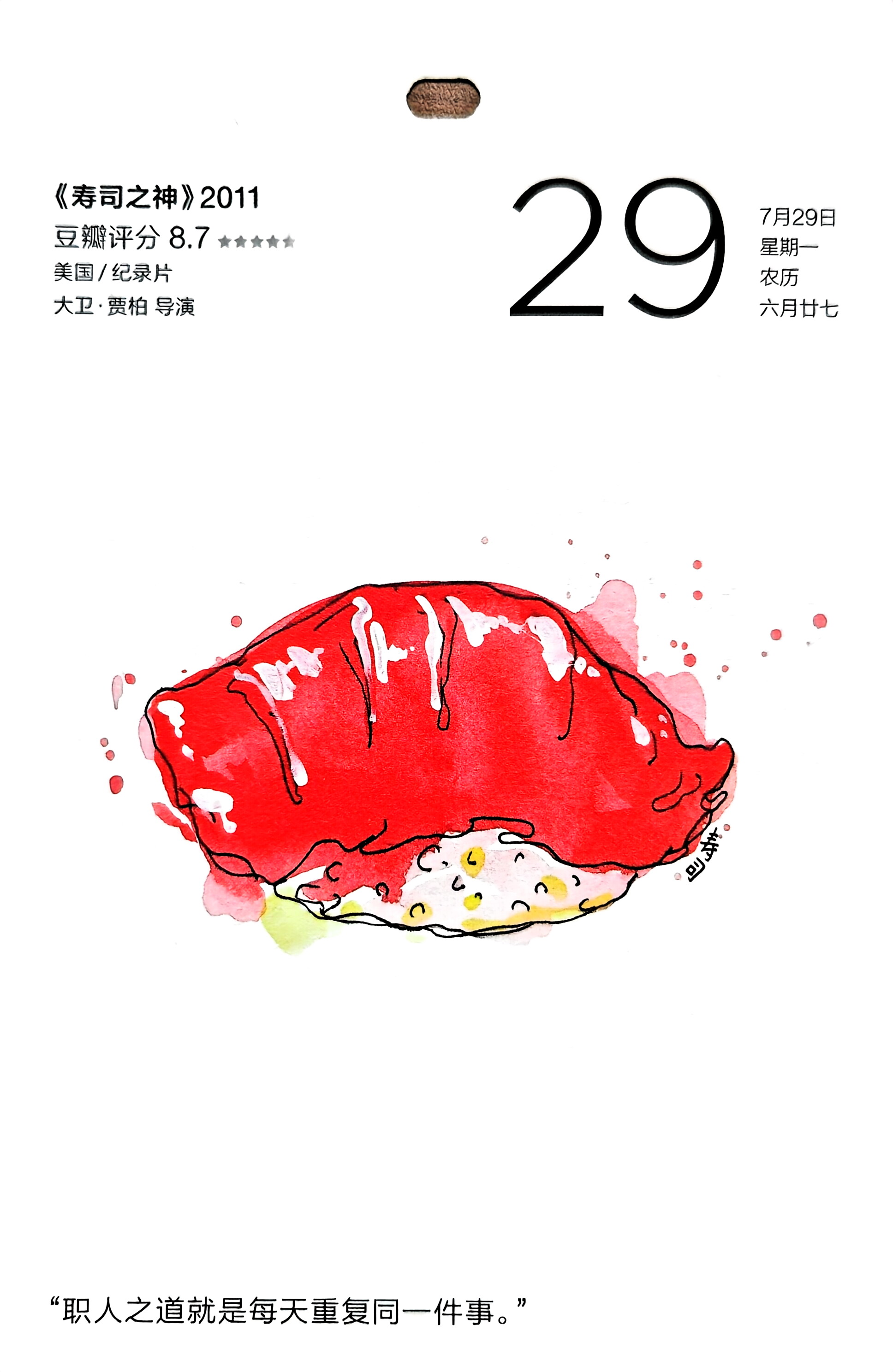 寿司之神