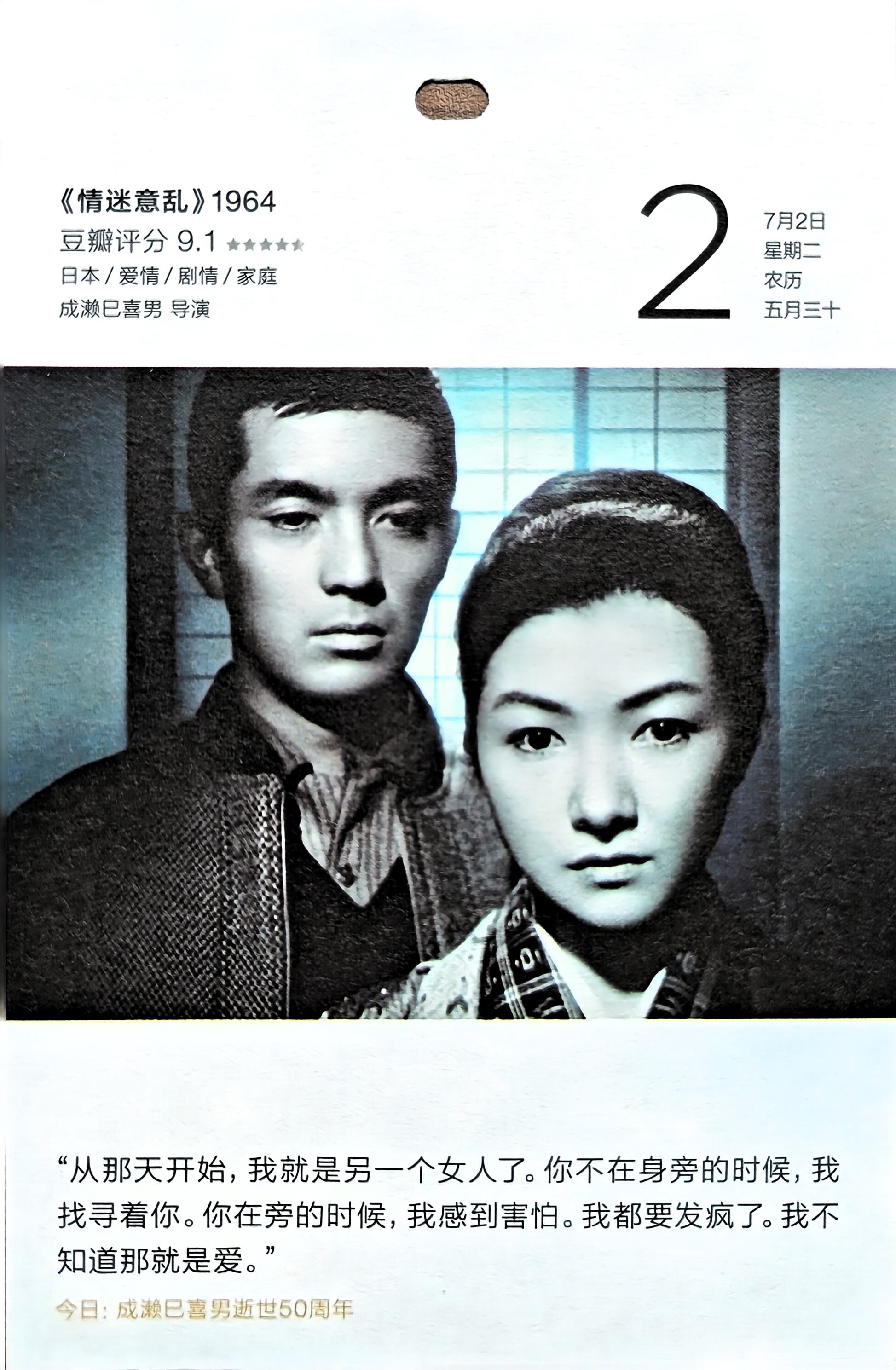 情迷意乱