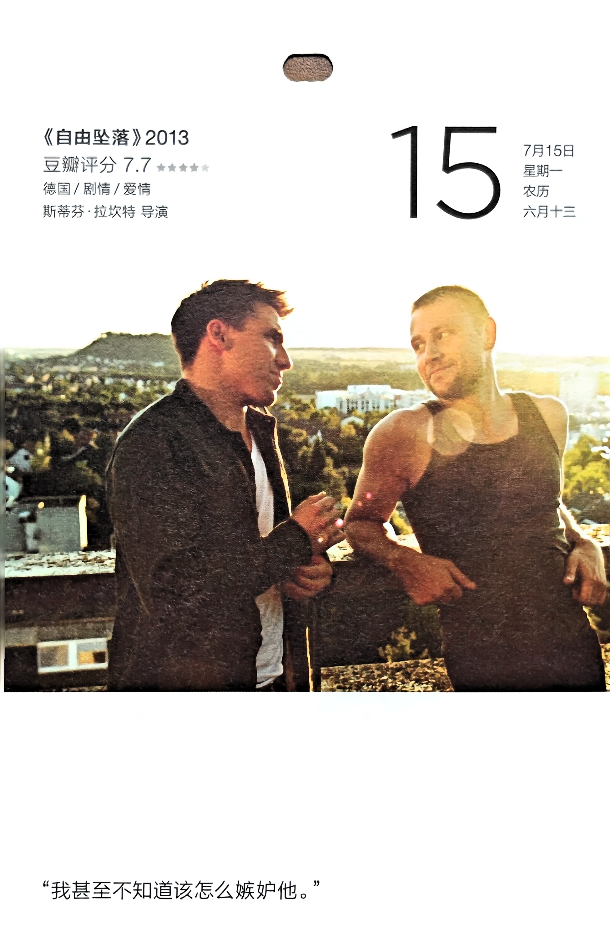 自由坠落