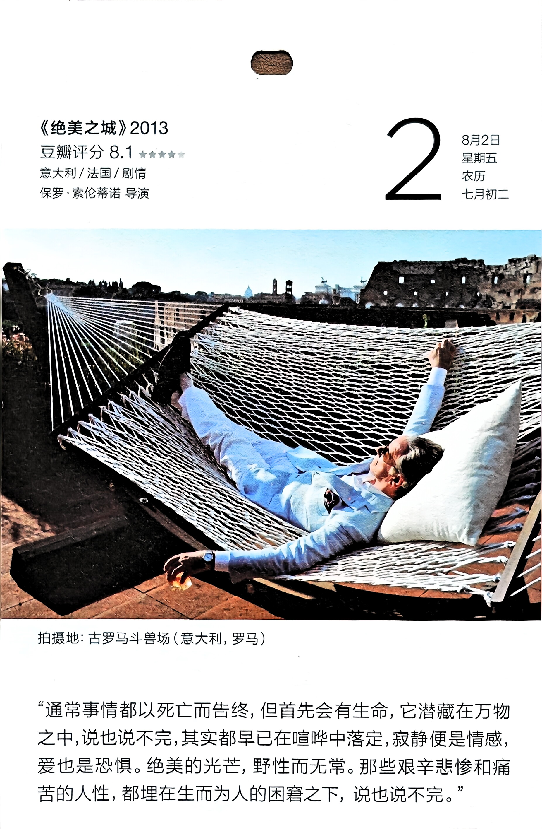 绝美之城