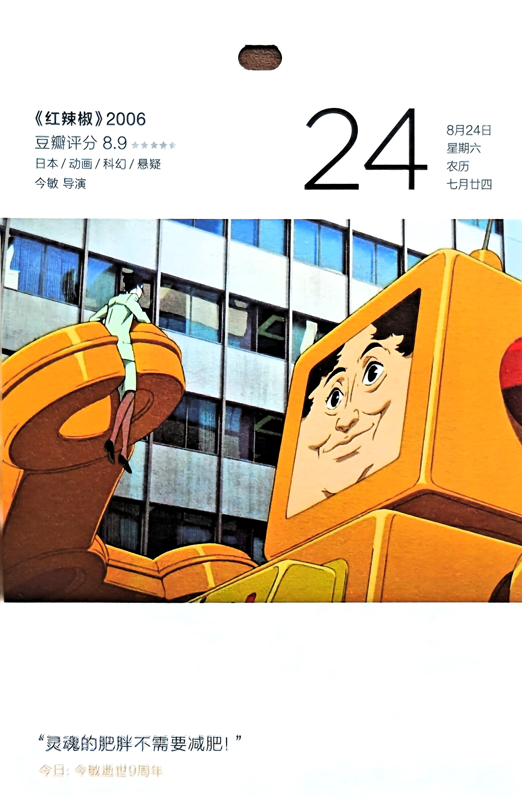 红辣椒