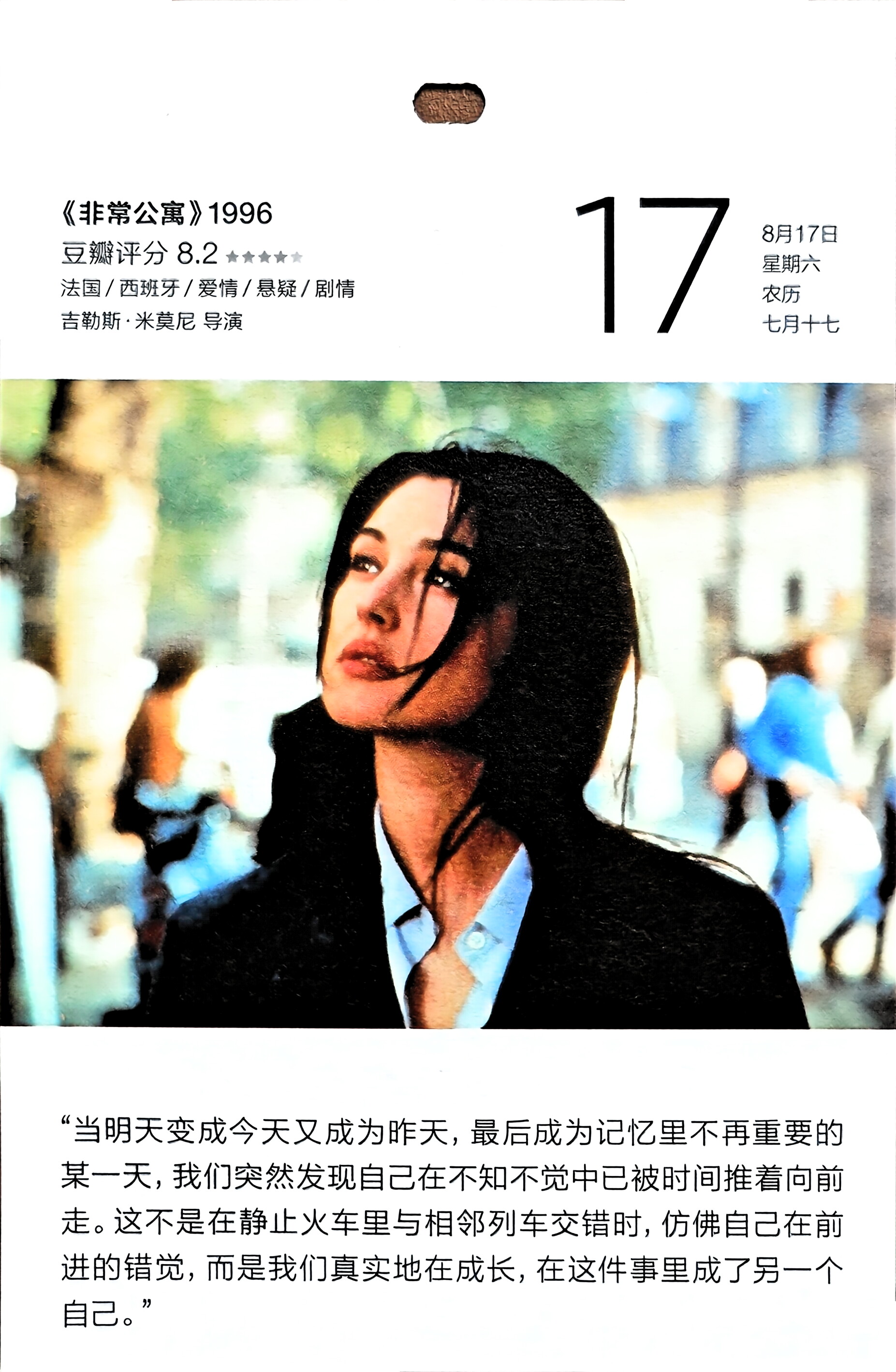 非常公寓