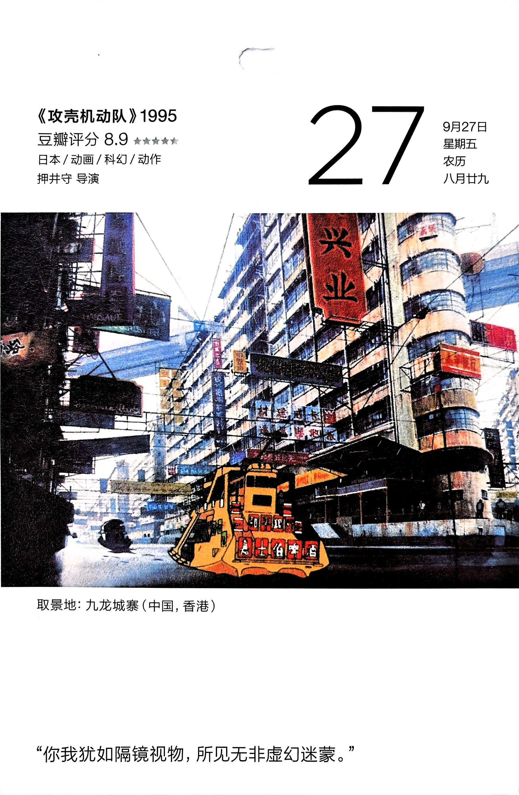 攻壳机动队