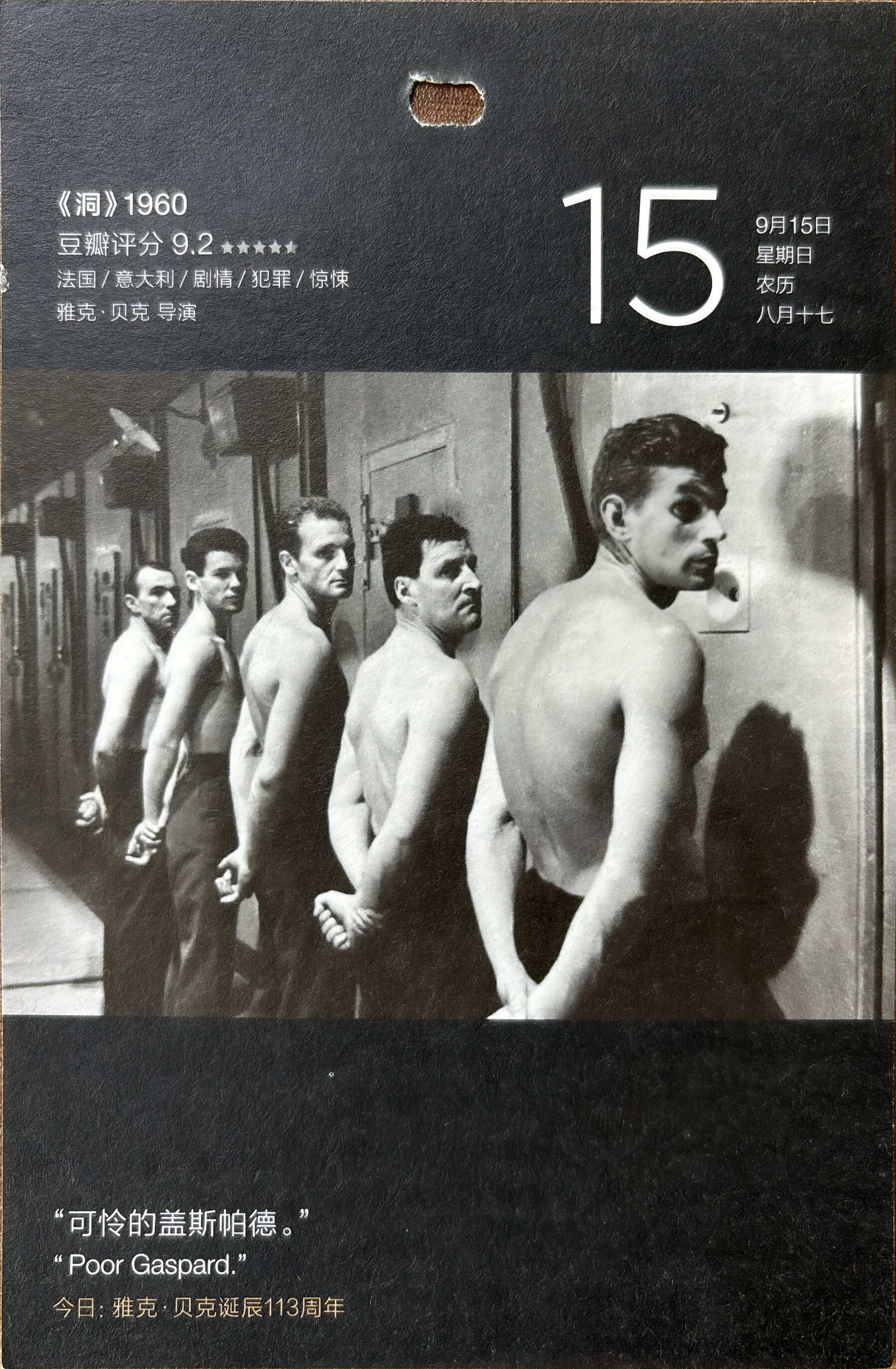 洞