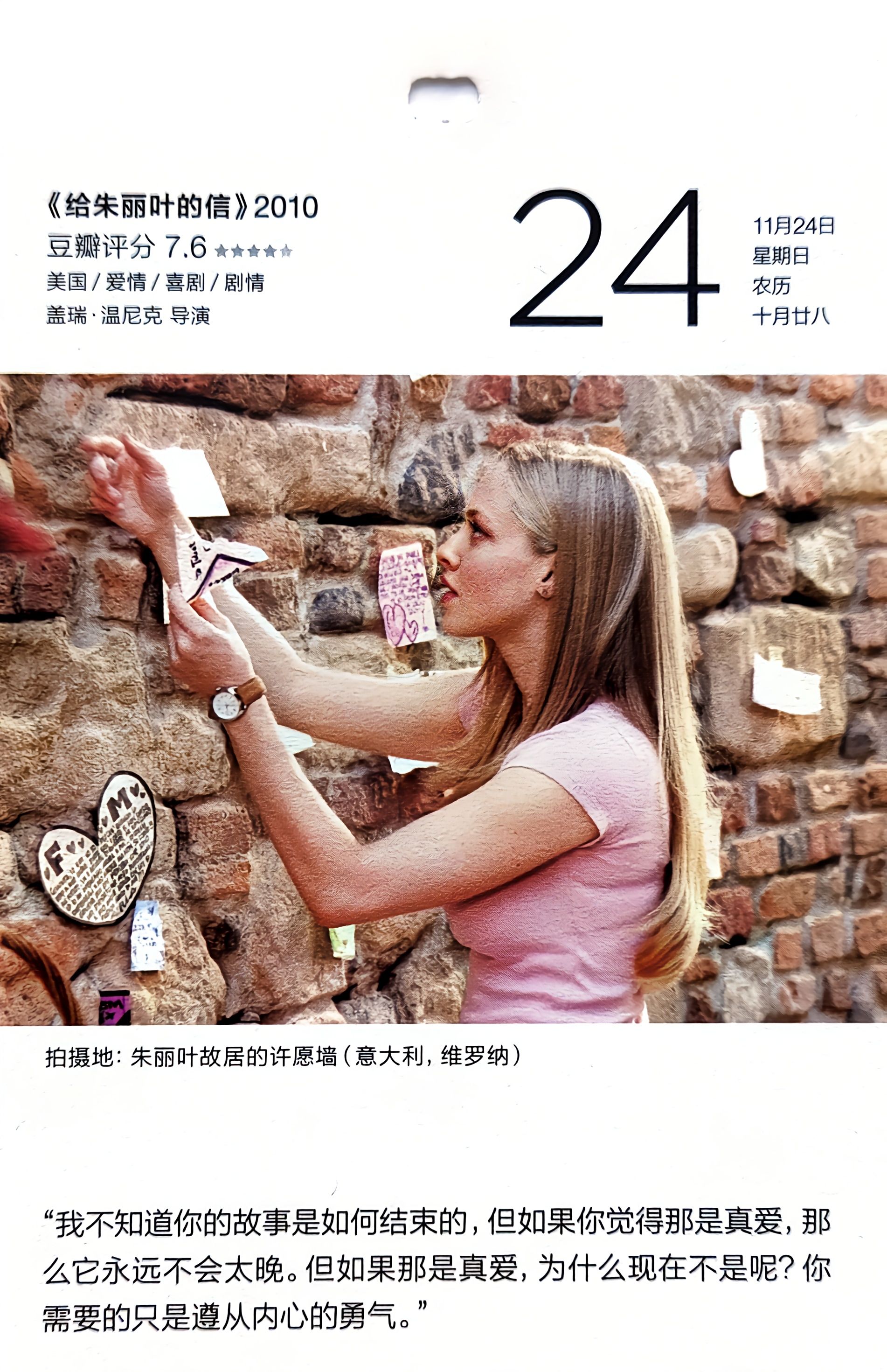 给朱丽叶的信