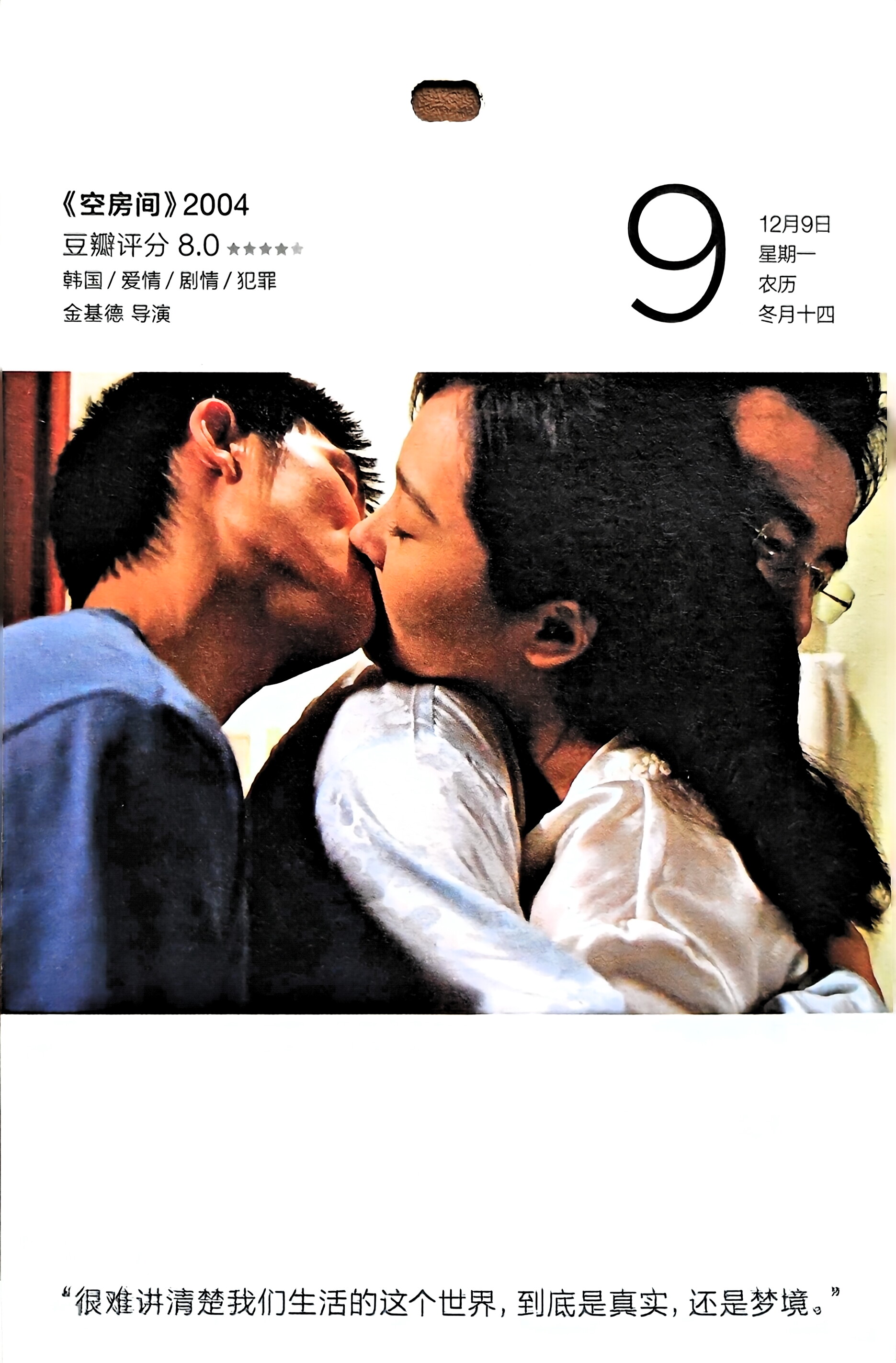 空房间