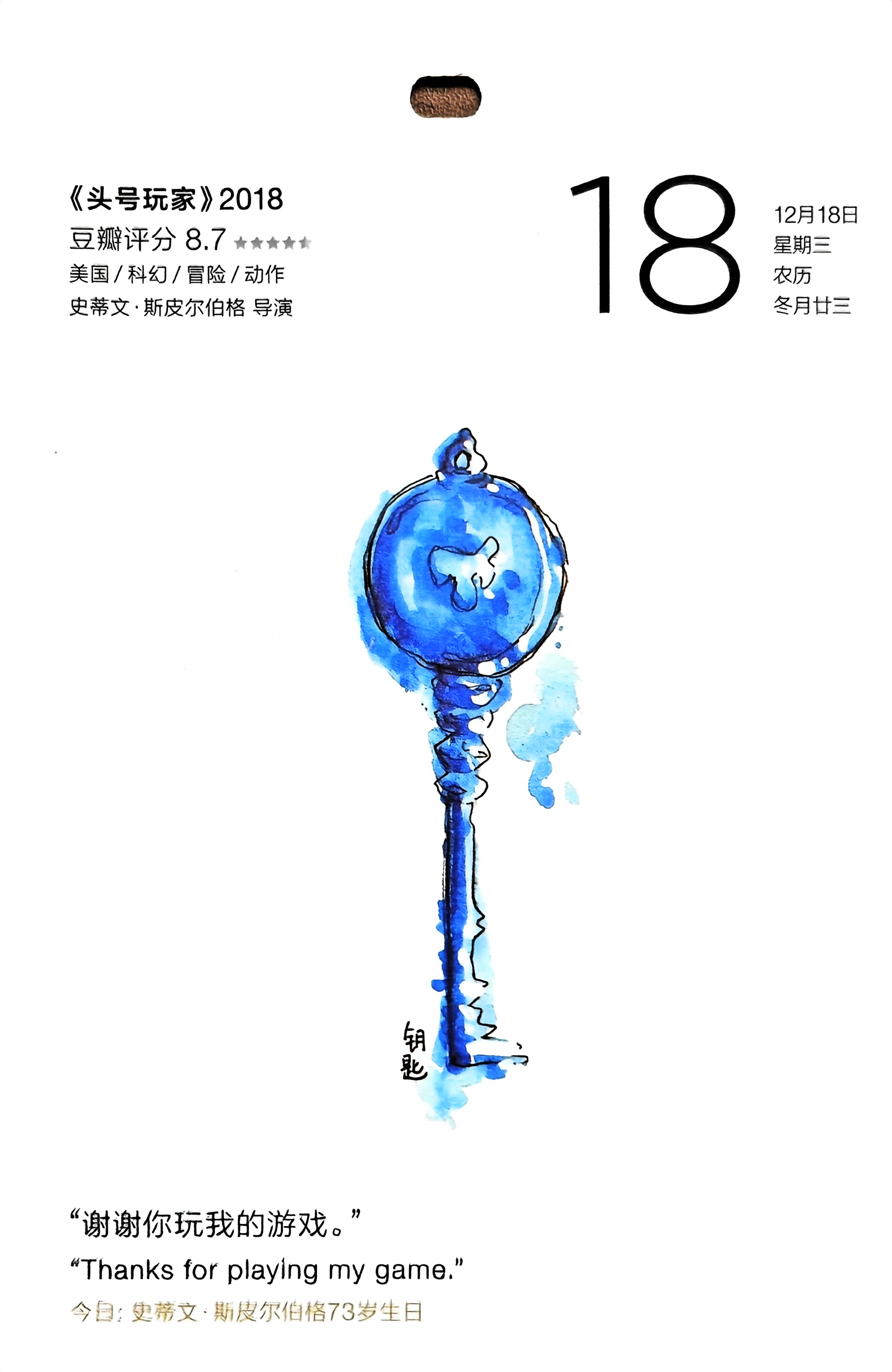 头号玩家