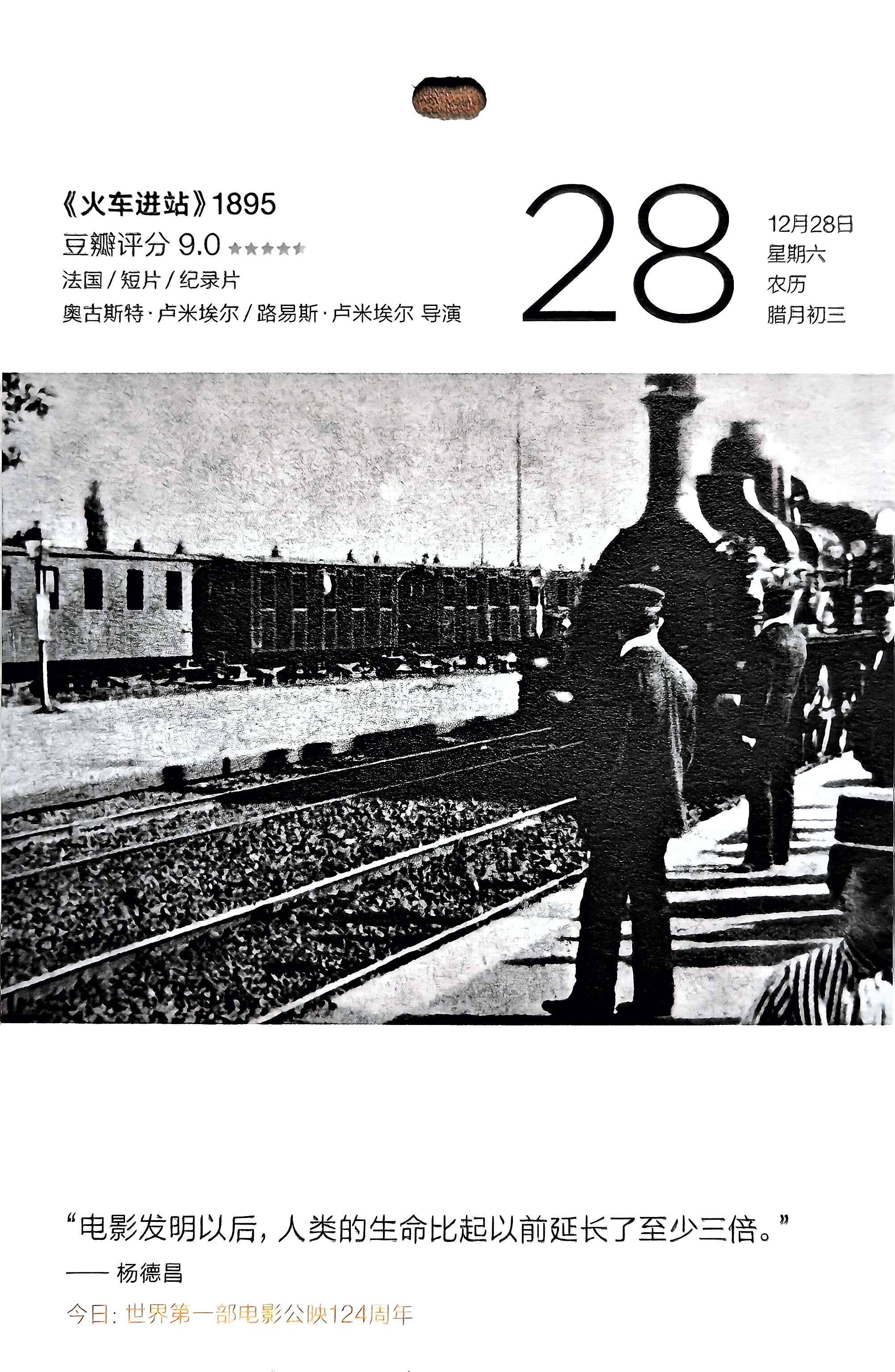 火车进站