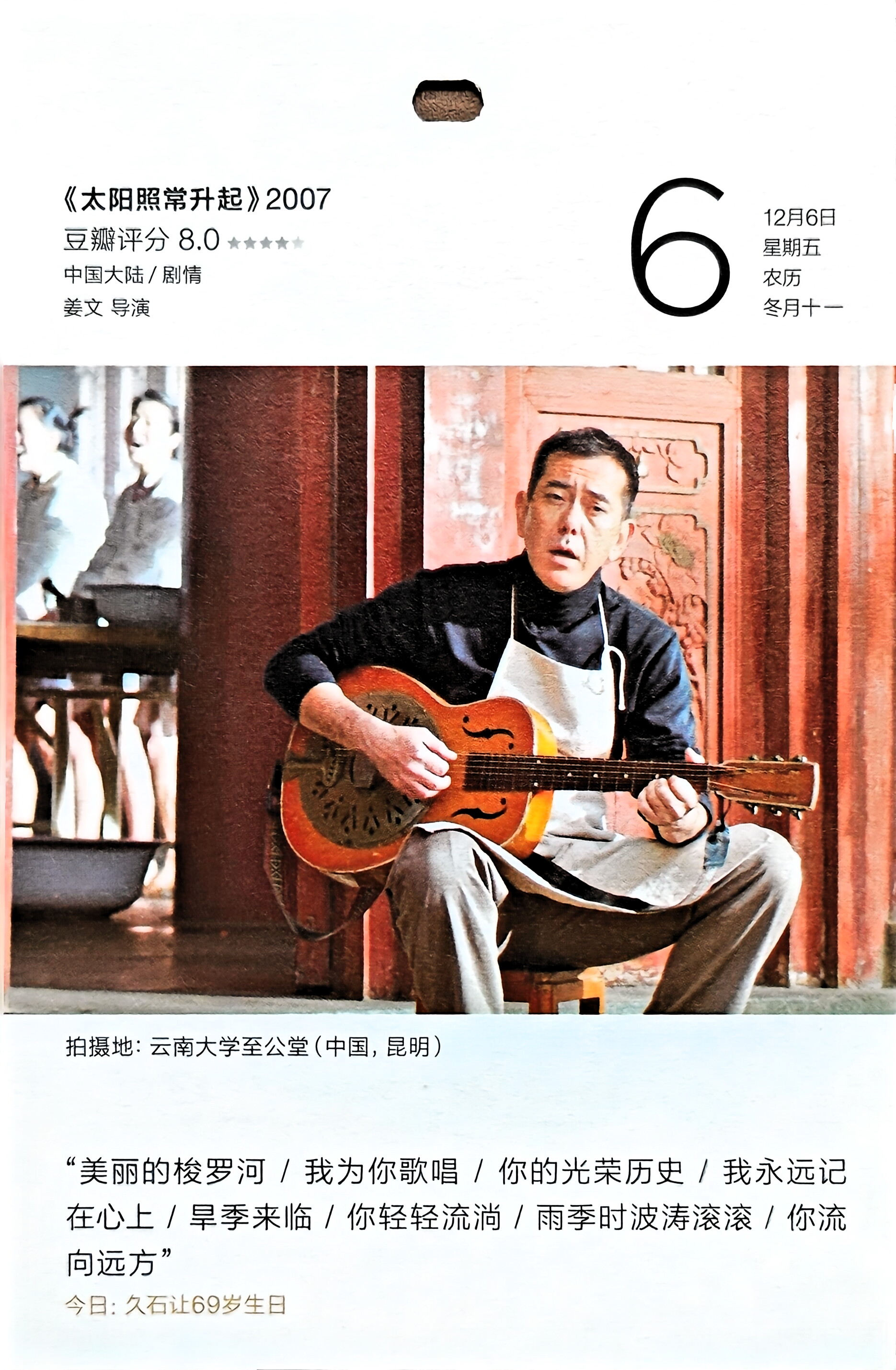 太阳照常升起