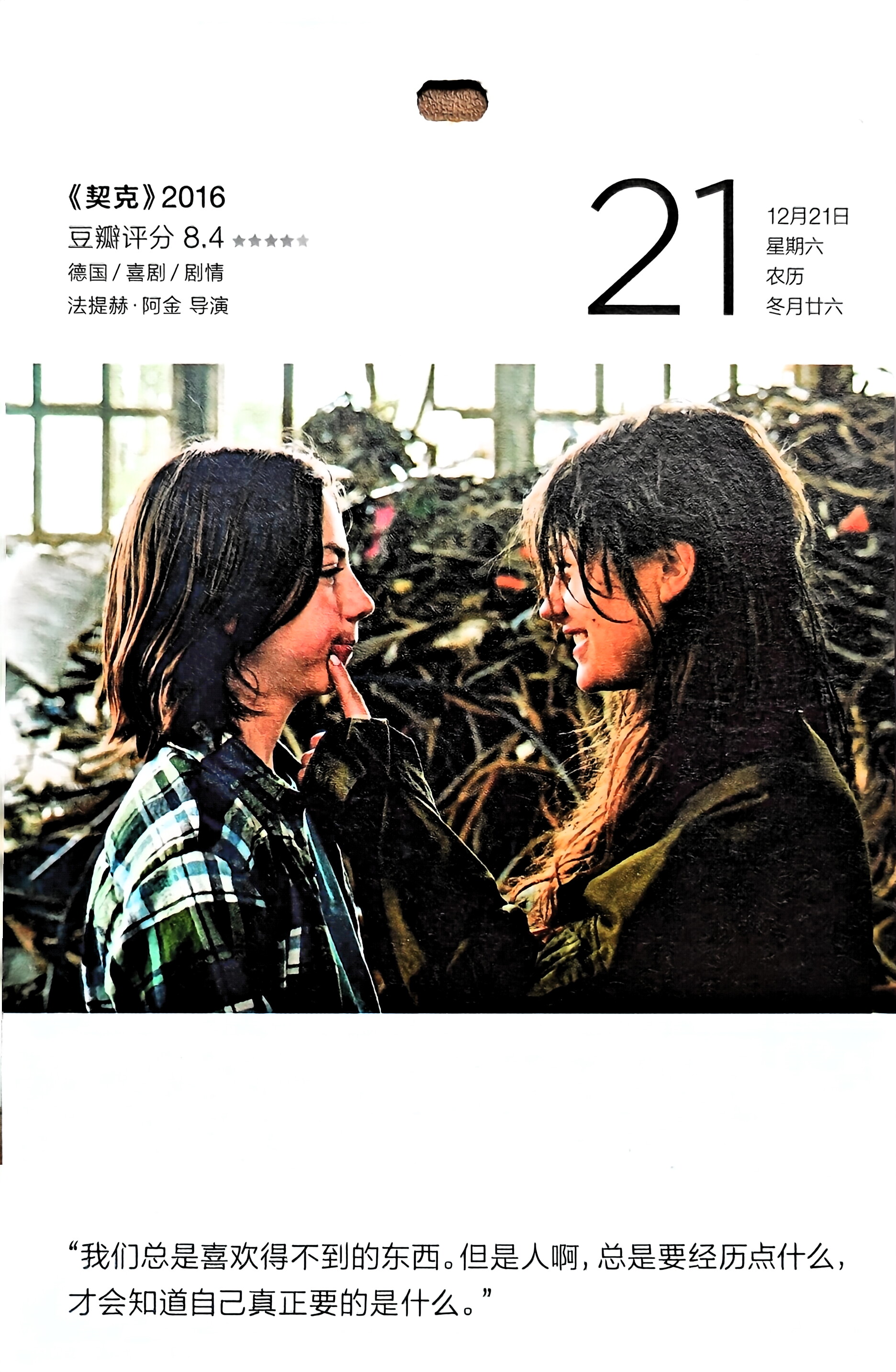契克