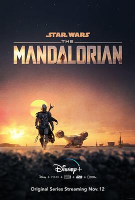 曼达洛人 第一季The Mandalorian Season 1