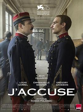 我控诉J'accuse